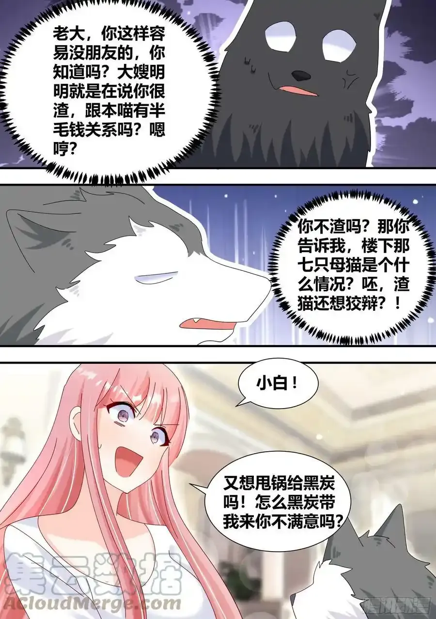 331-那就拜托你了2