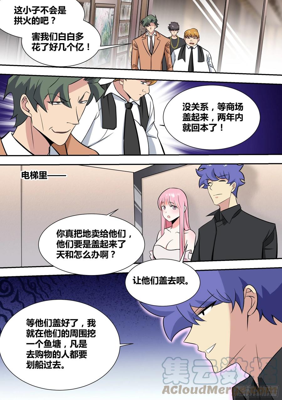 59-婉清，危险！5