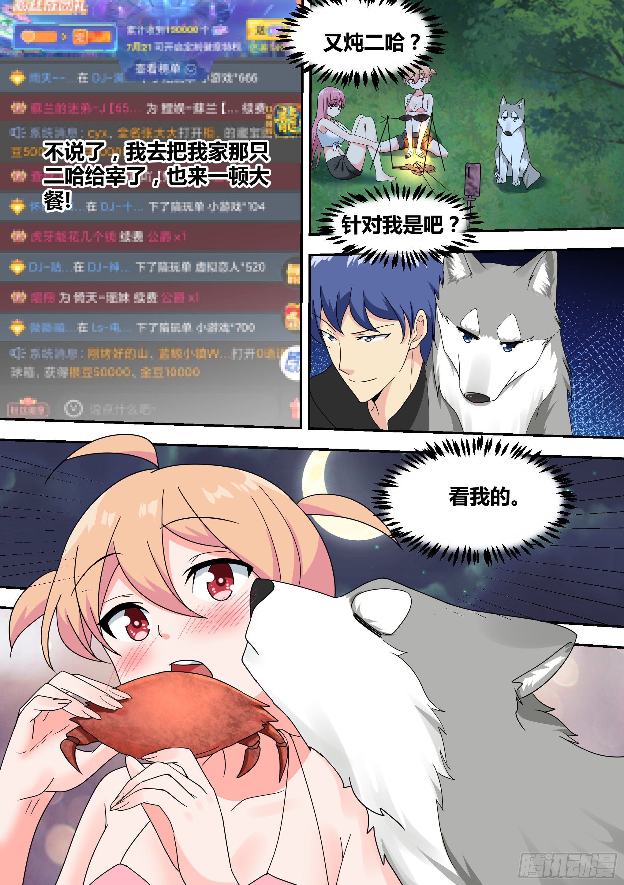 20-狗生巅峰7