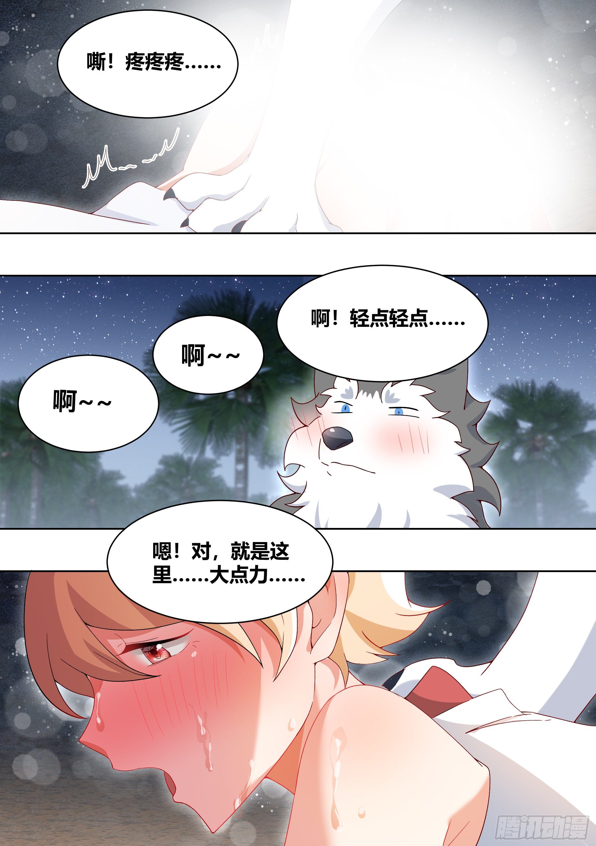 187-直播按摩，达咩2