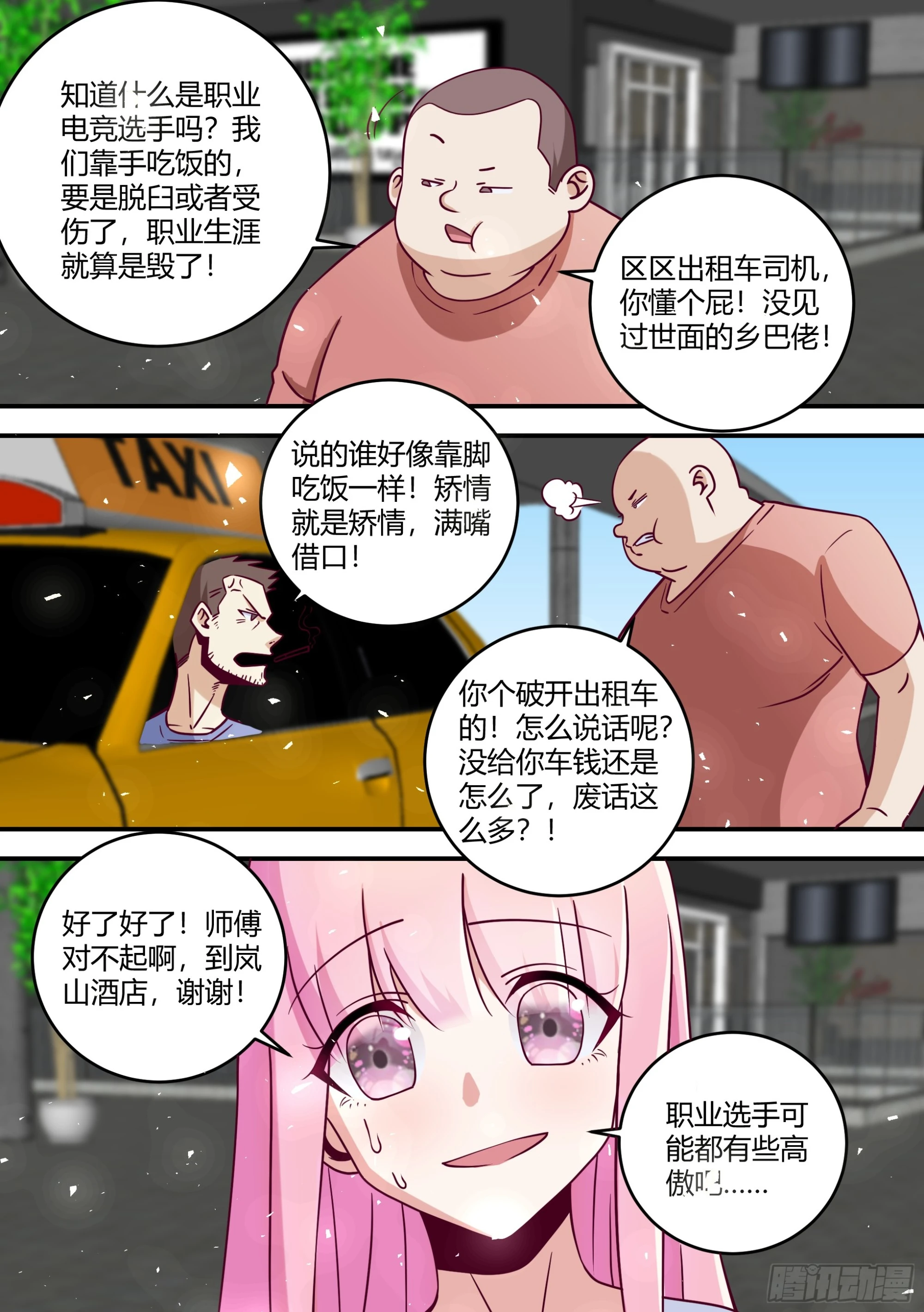 442-这几个人，感觉不太好啊6