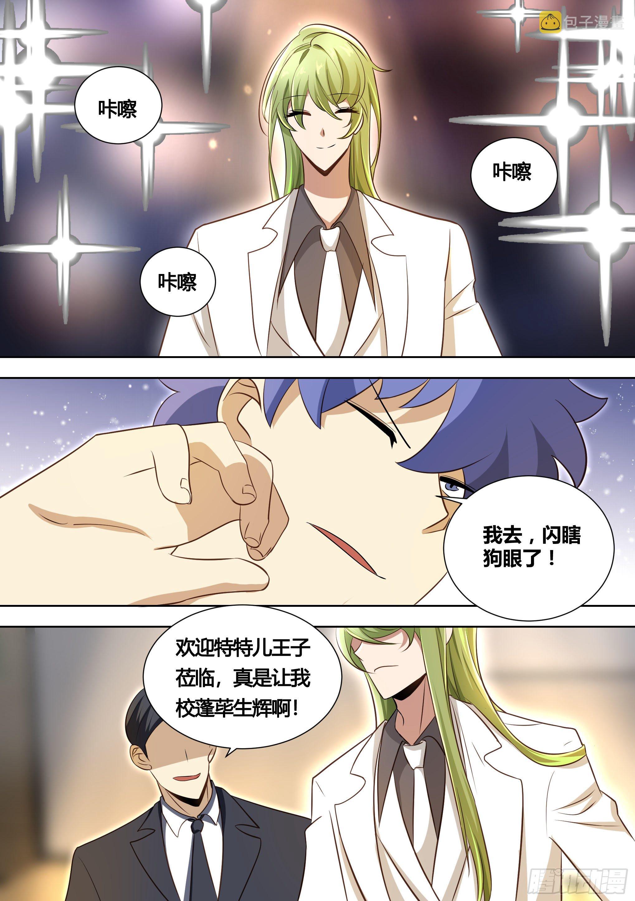 142-婉清被别人求婚了？！1