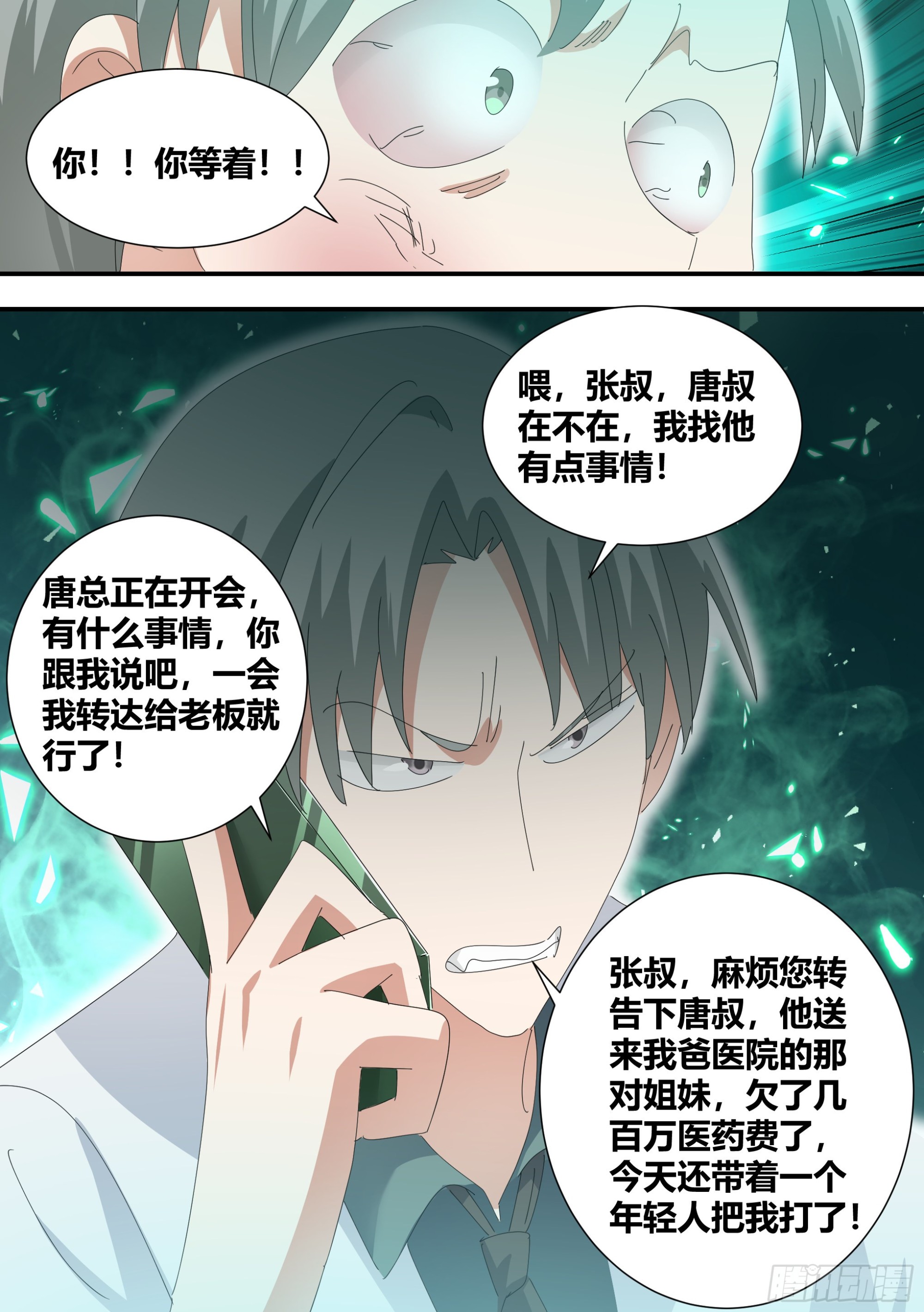 334-是个狼灭12
