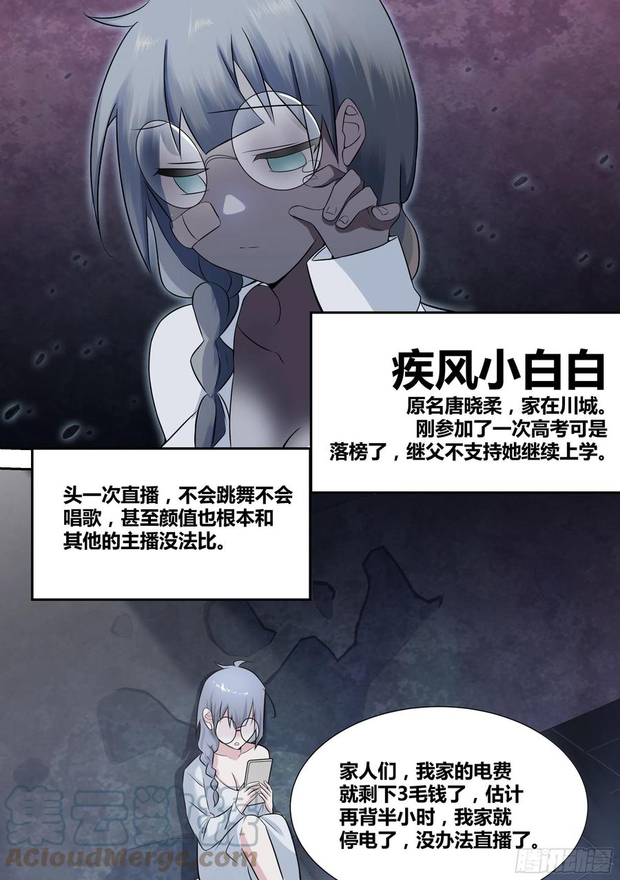 66-疾风小白白11