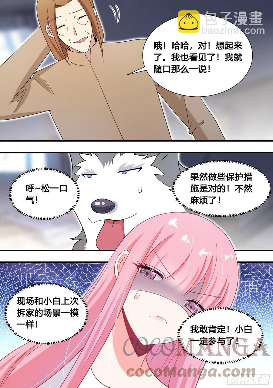 104-案发现场9