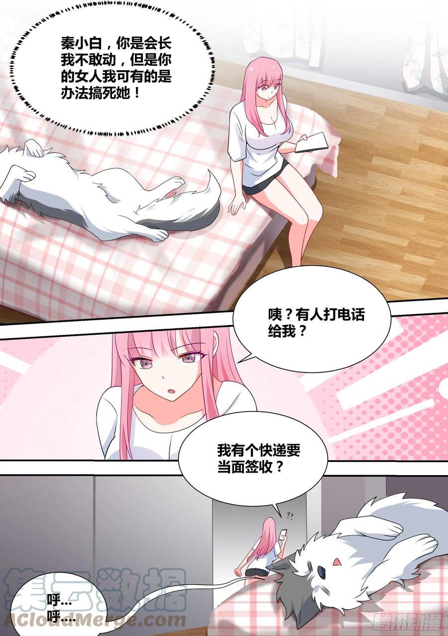 59-婉清，危险！11