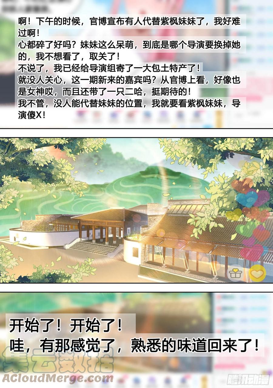 98-我上电视啦9
