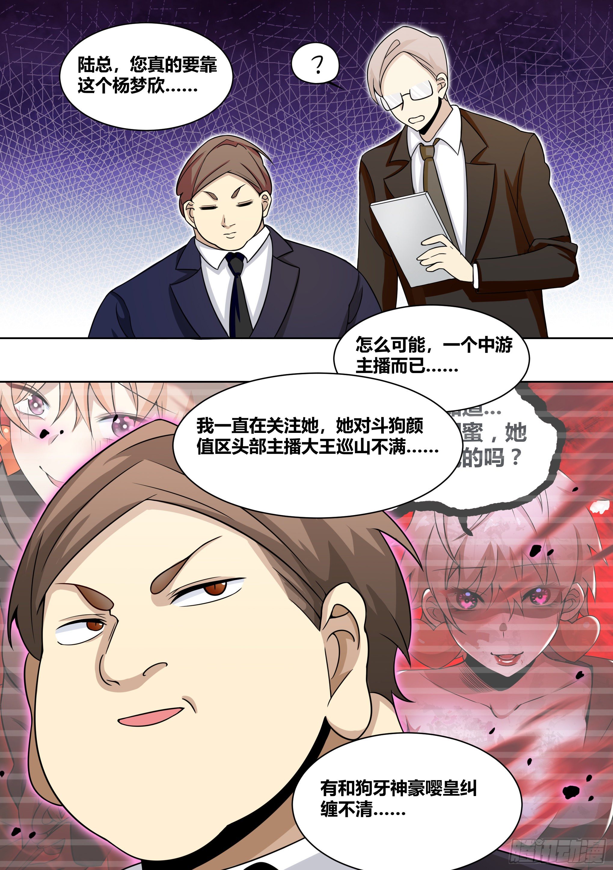 208-搅局10