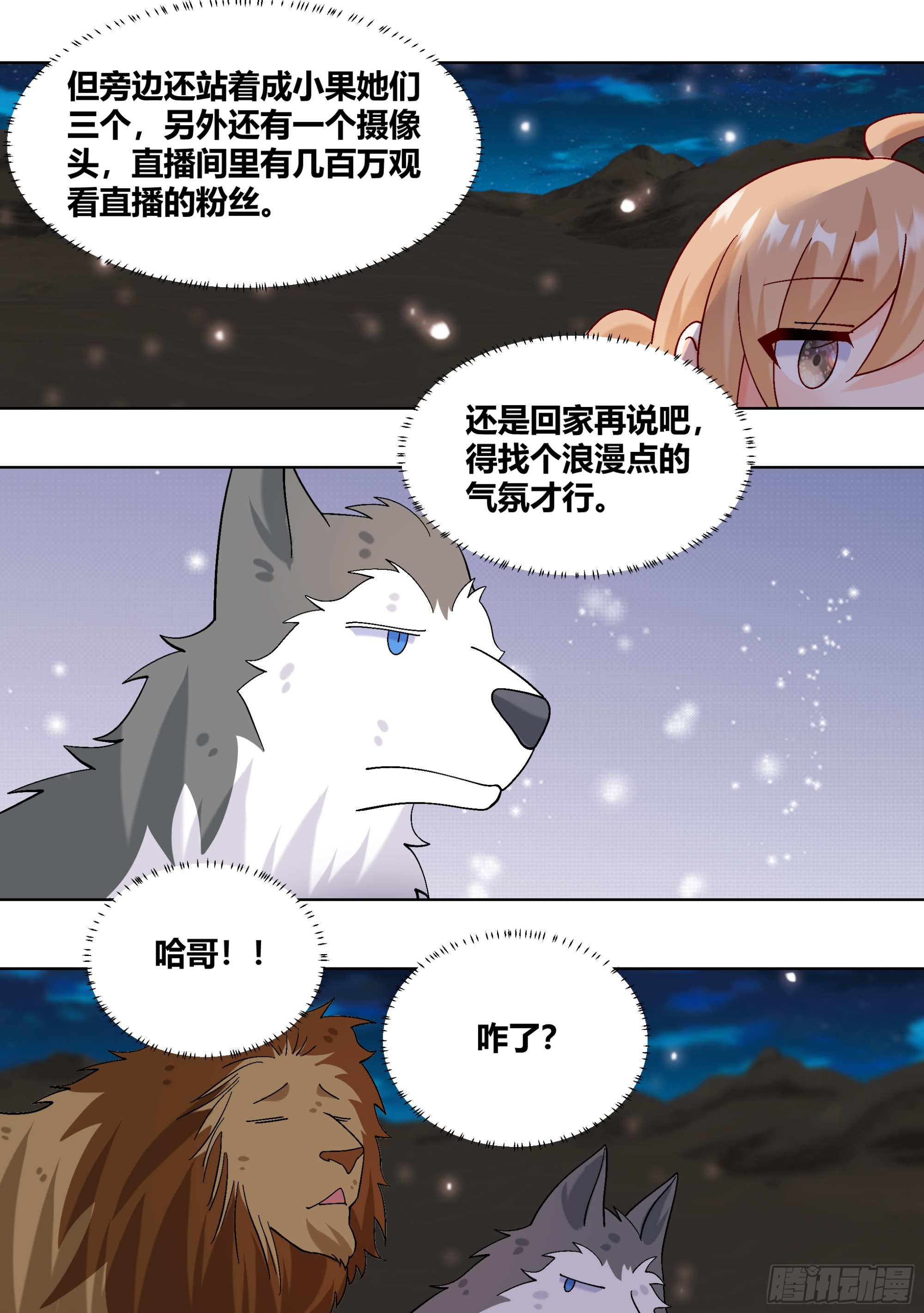 432-得好好教训你一下了11