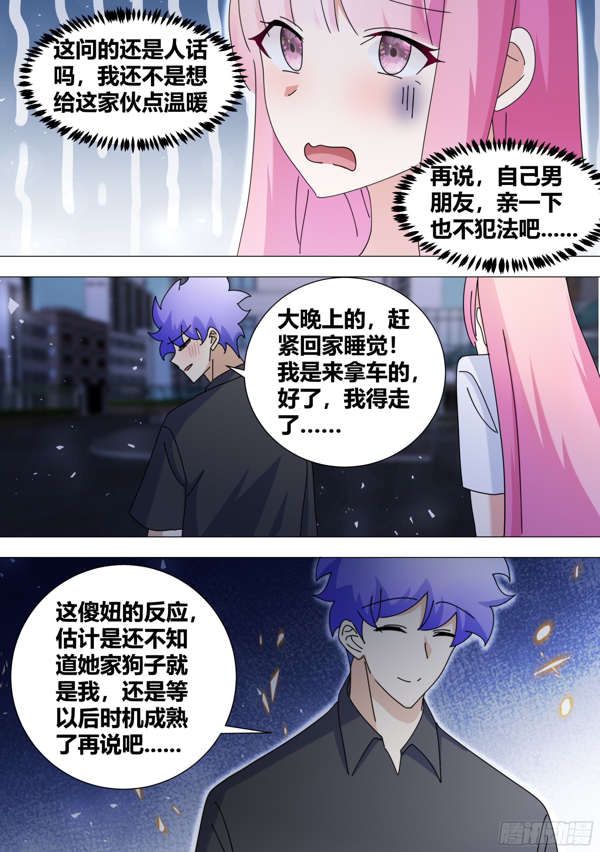 382-你都知道了嘛10