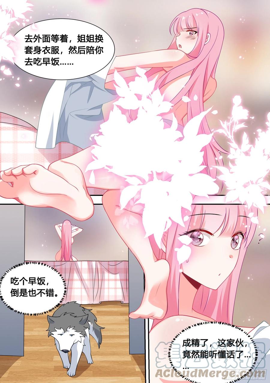 90-素颜女神11