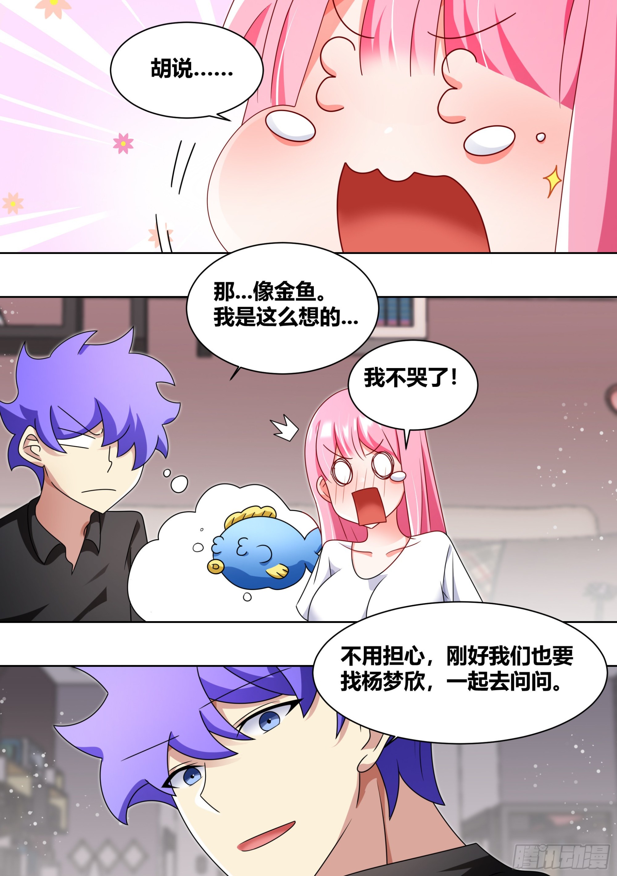 234-杨梦欣篇211