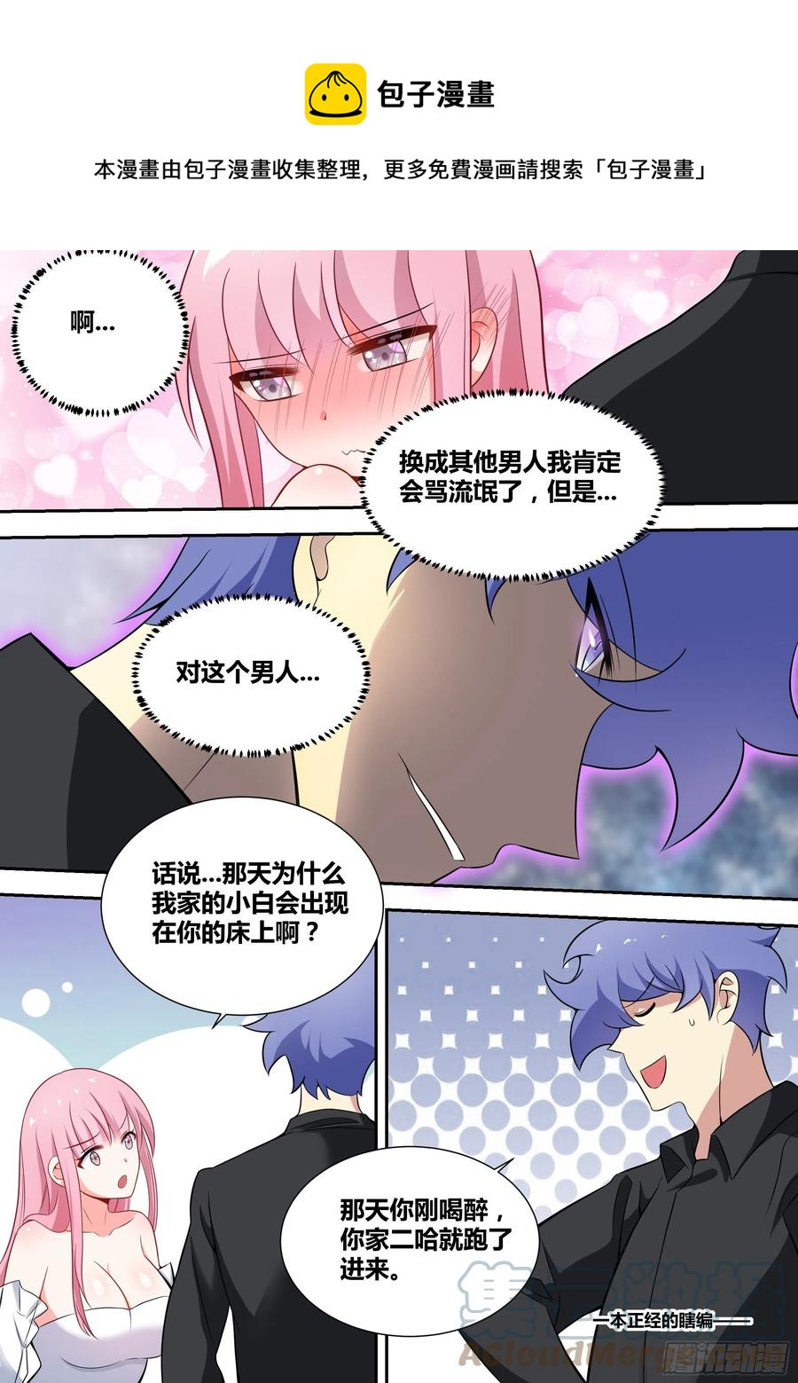 58-小姑娘还有两幅面孔？4