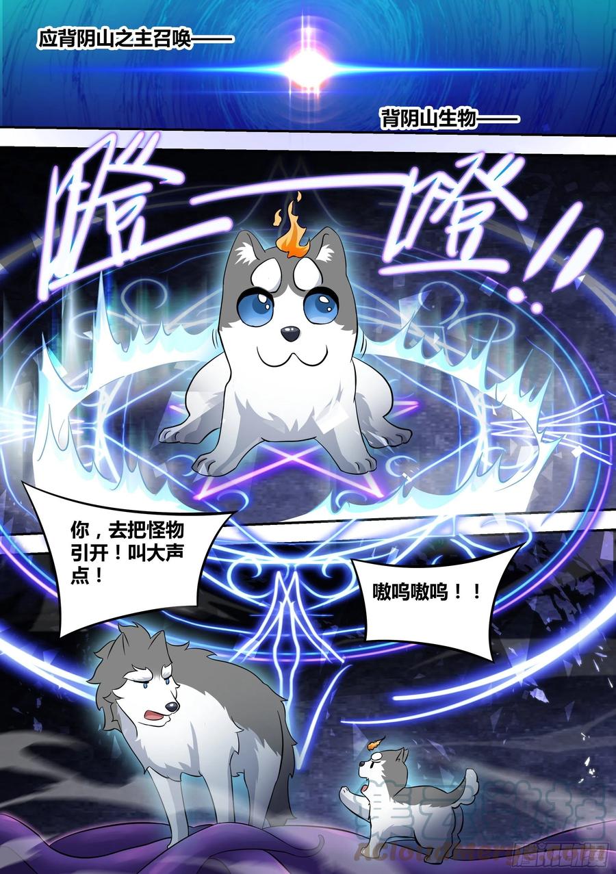 79-召唤！6