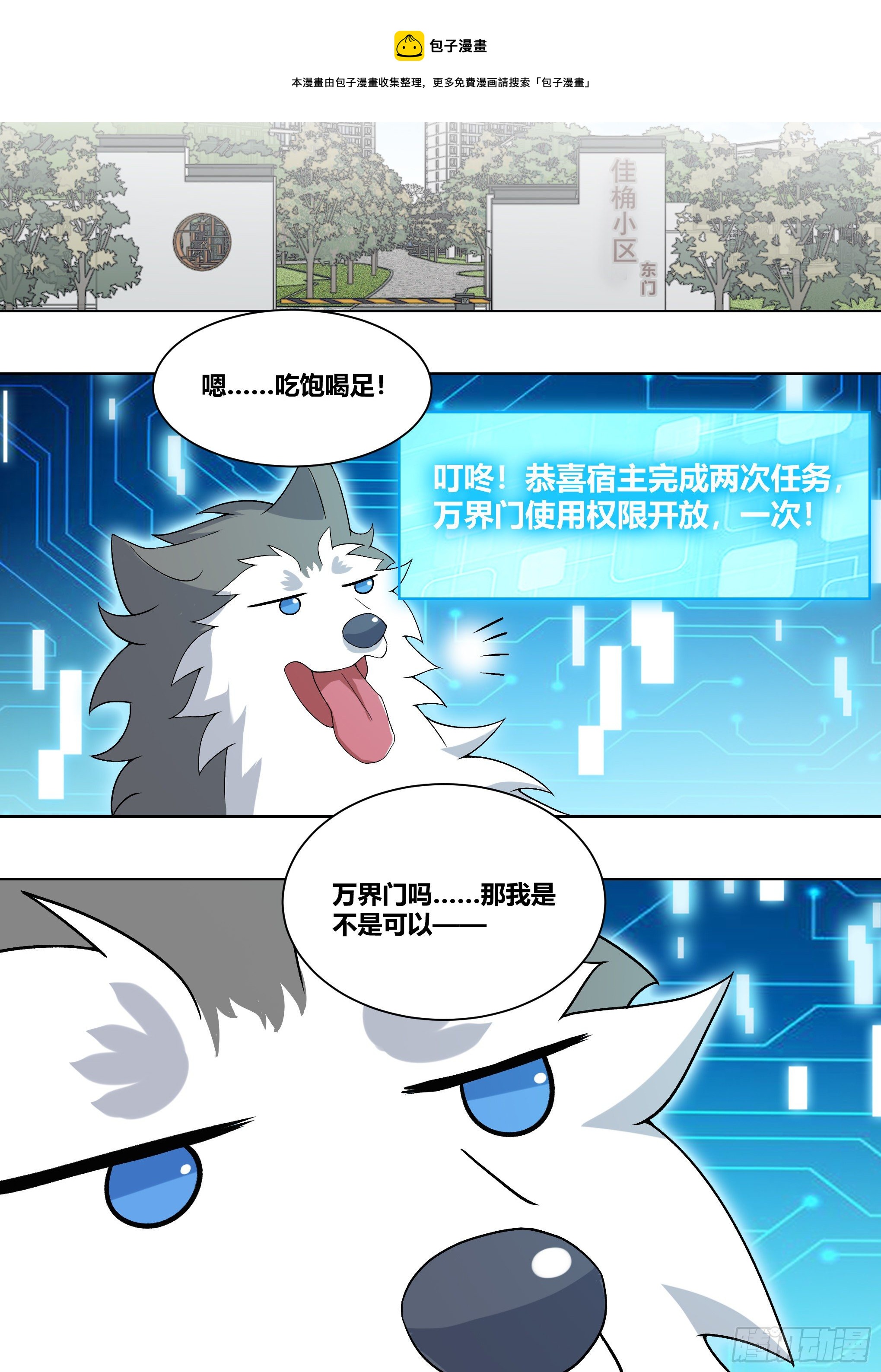 208-搅局12