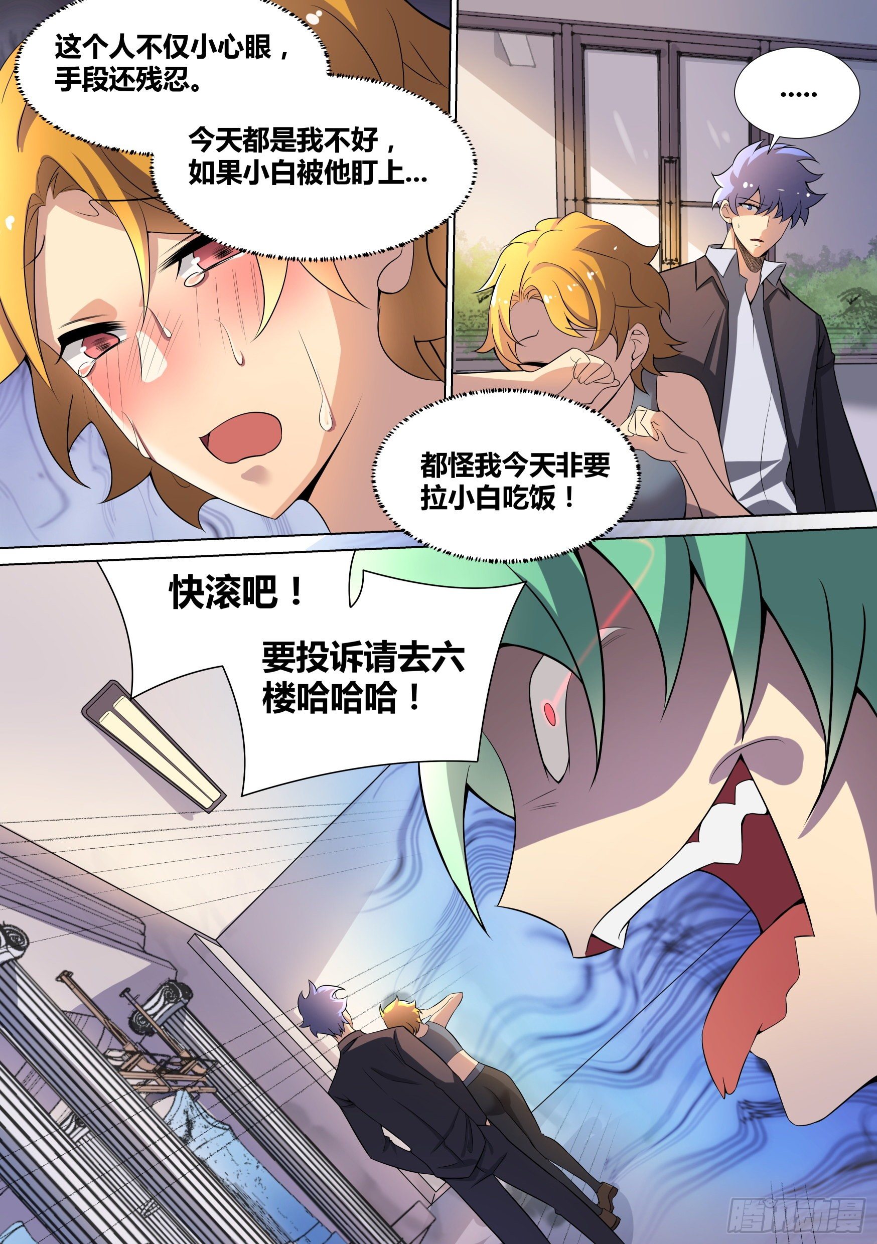 43-老板竟在我身边1