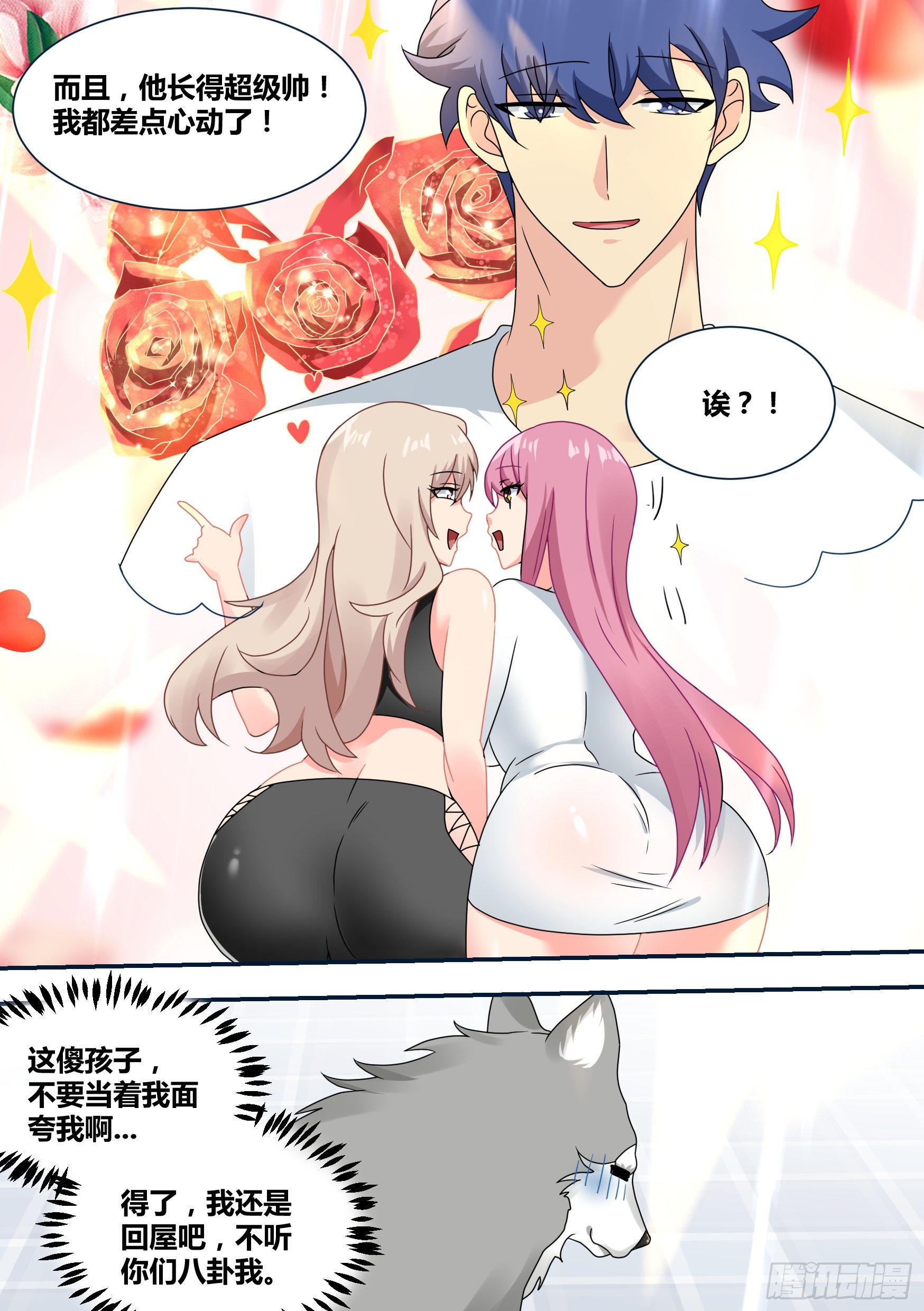 26-闺蜜话题2
