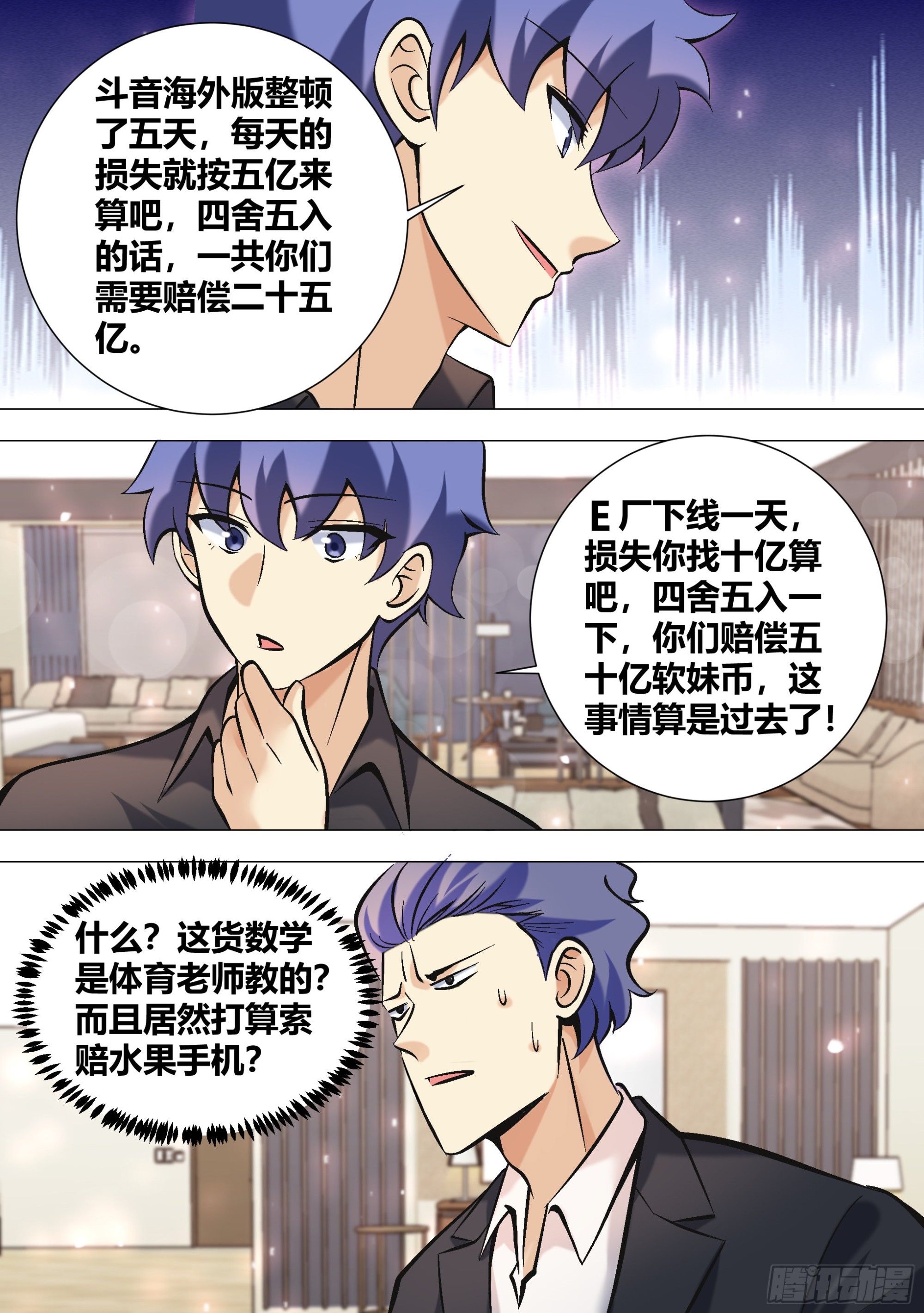 393-家里是不是有其他人？1
