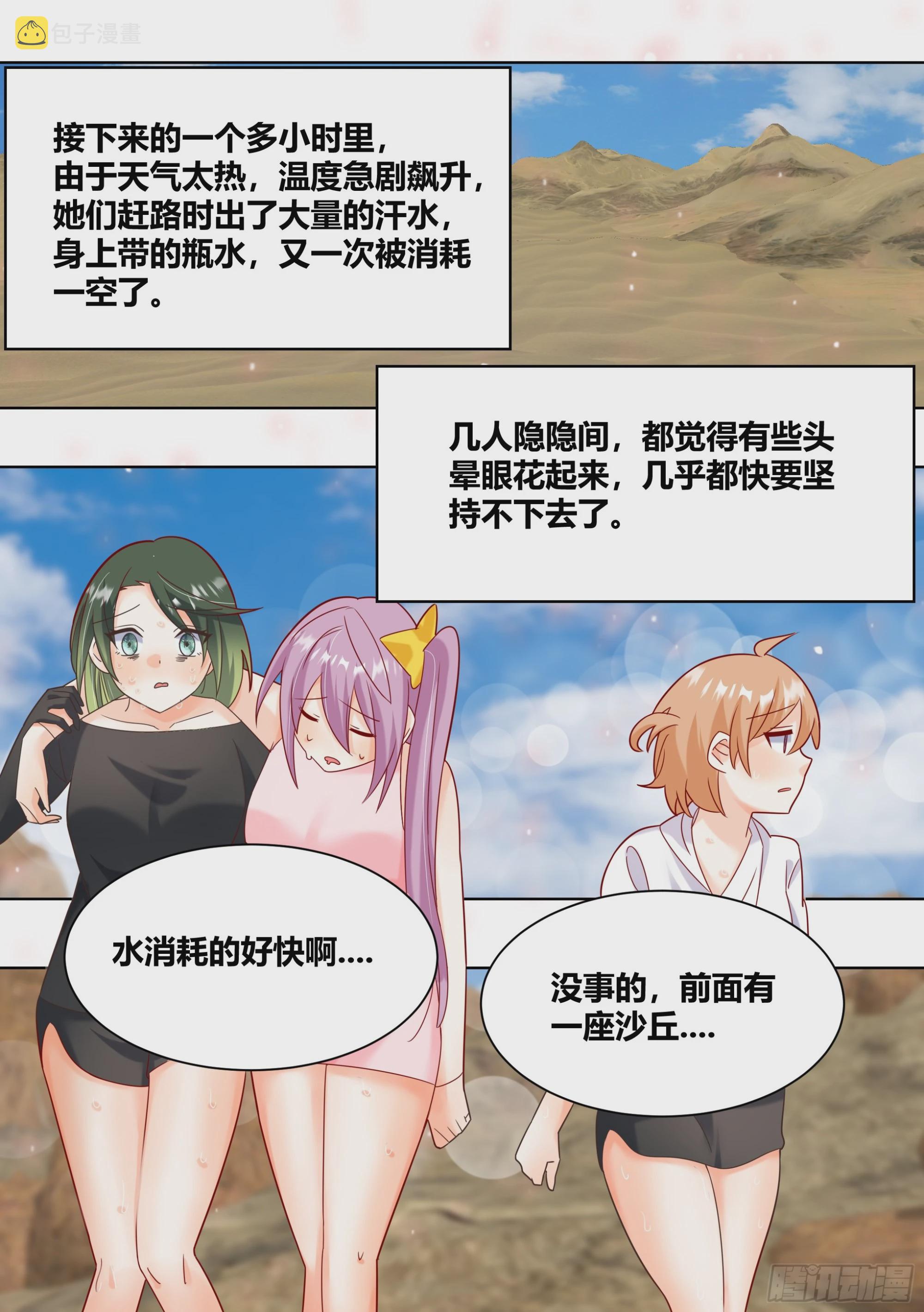 417-海市蜃楼！1