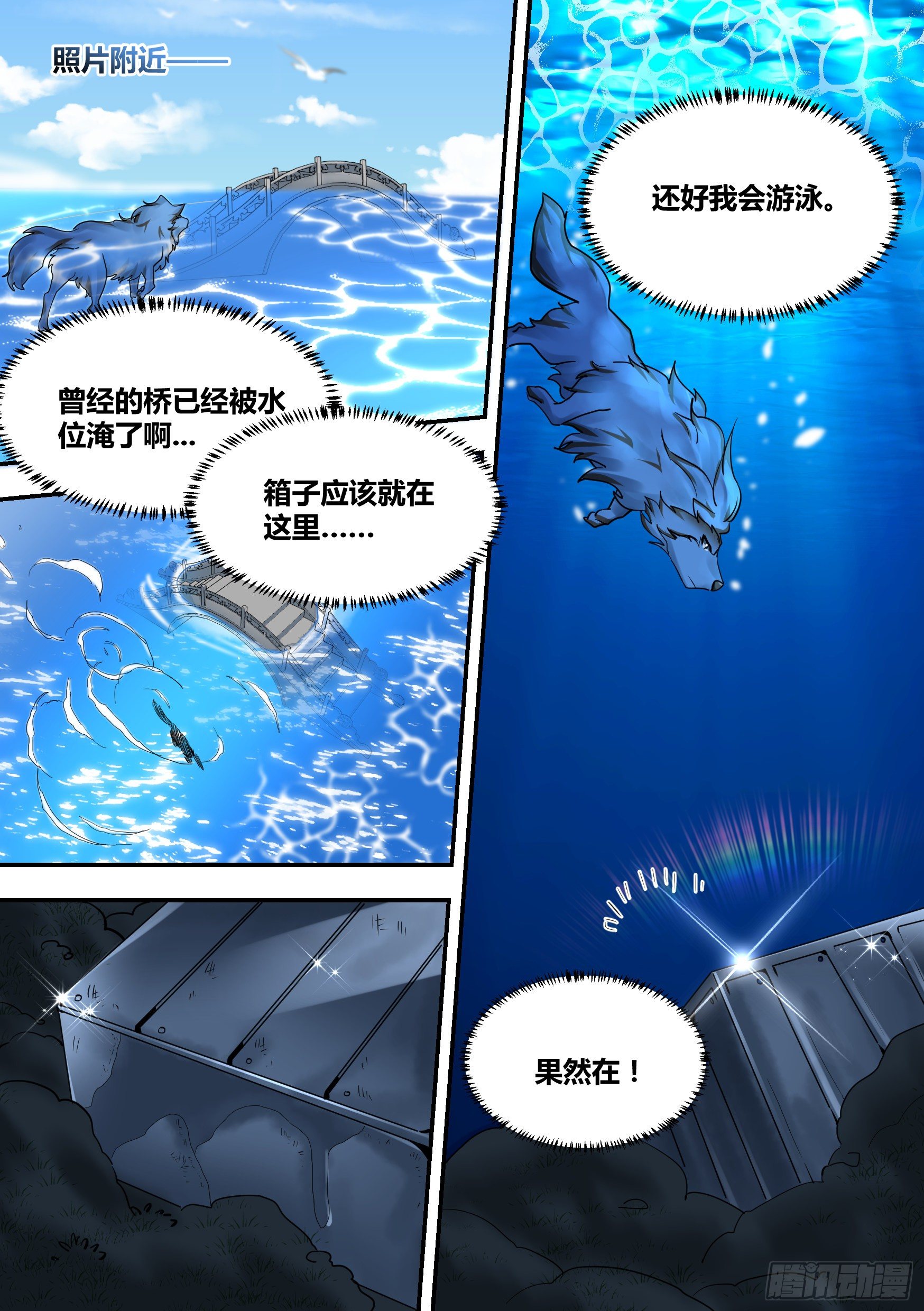 33-今天在祖安区直播……7