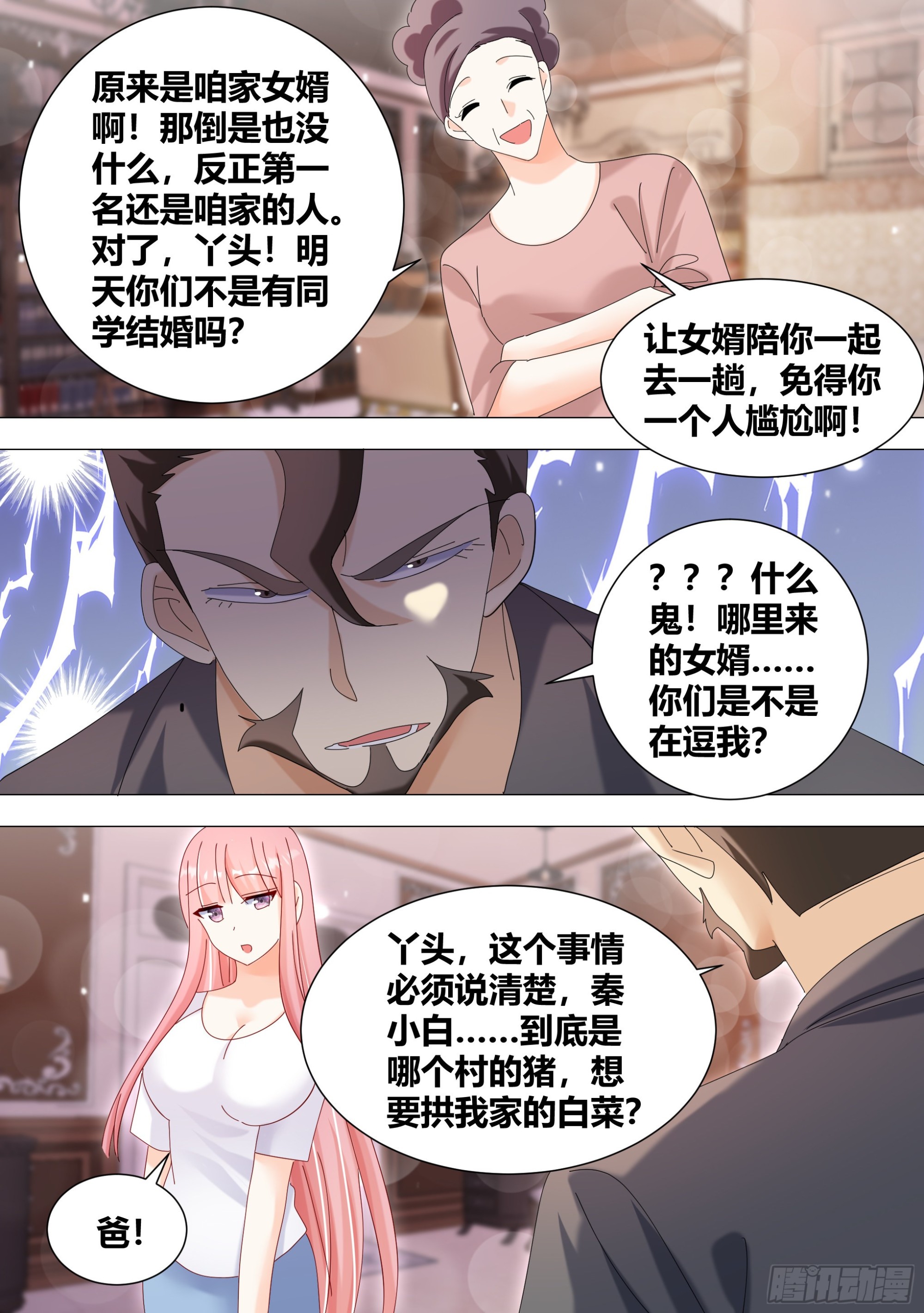 337-来点节目效果4