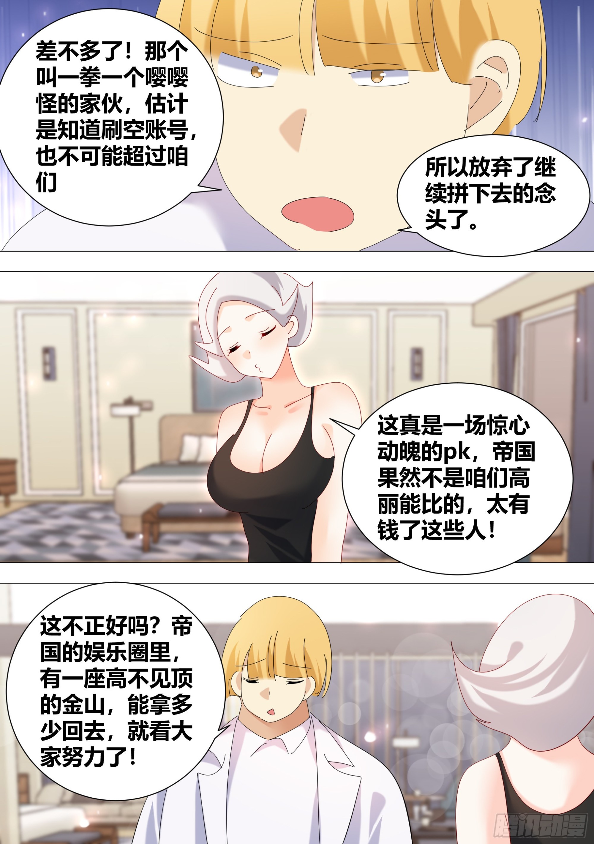357-什么事这么高兴？11