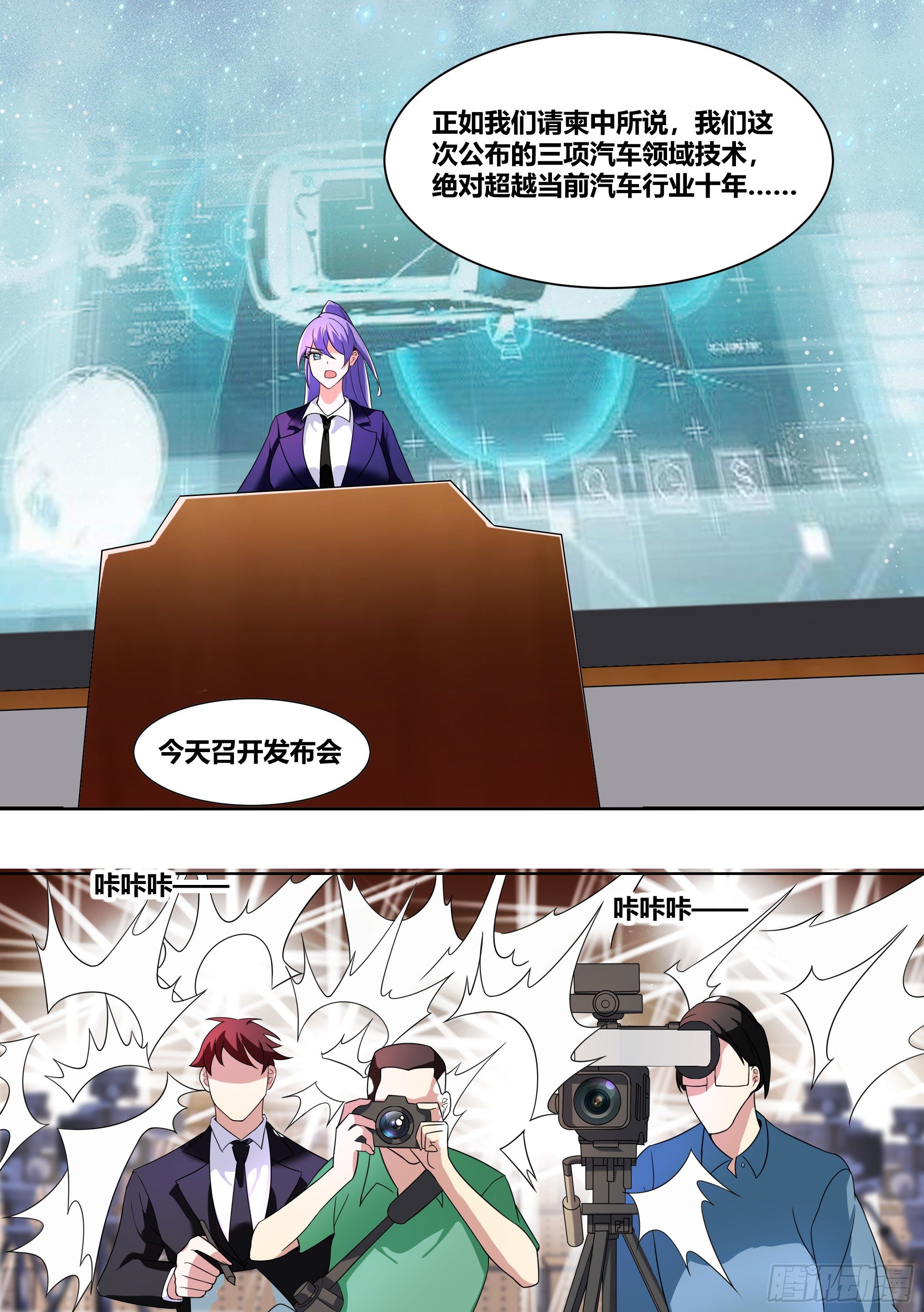 216-发布会11