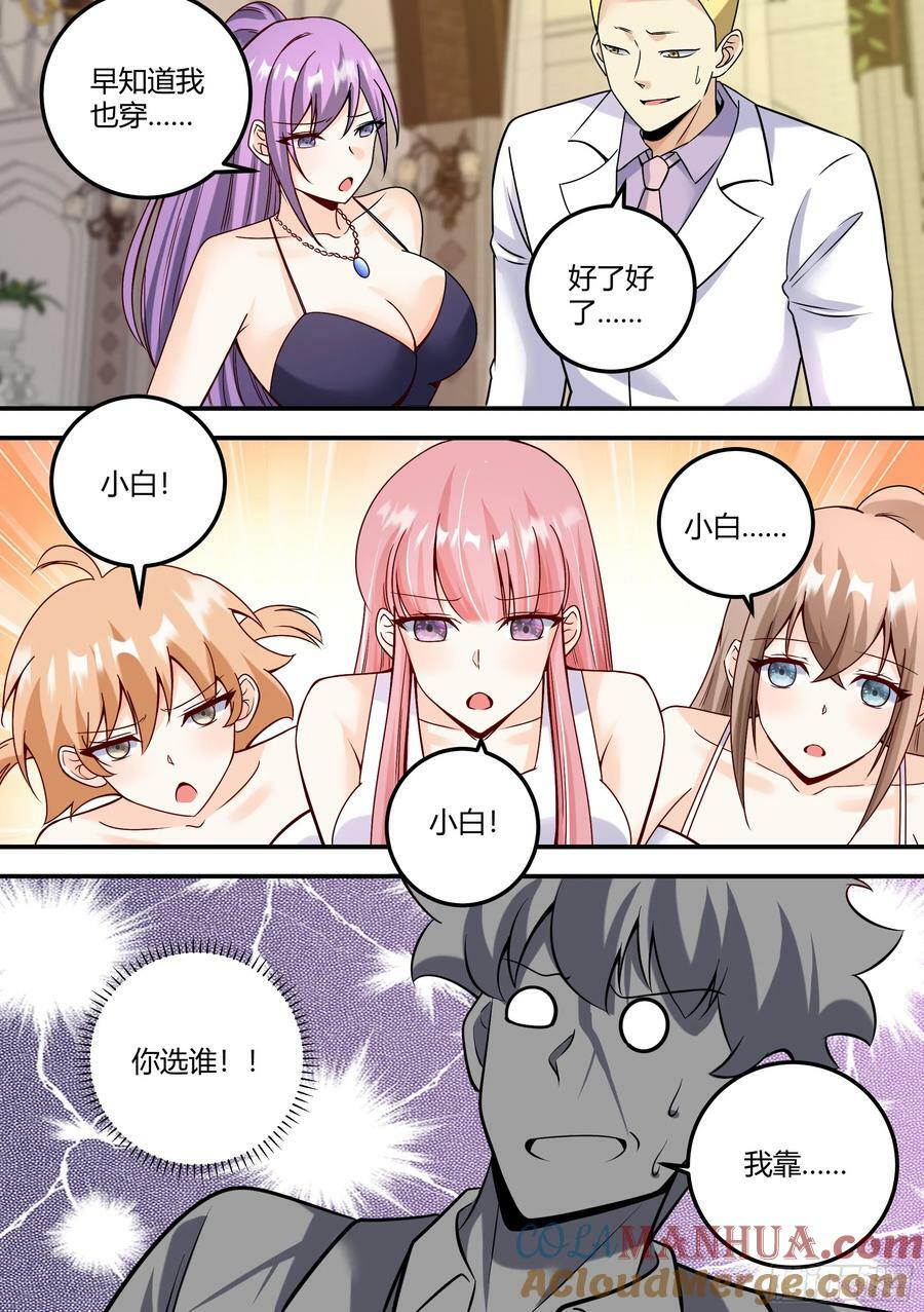 483-我也没见过这场面啊11