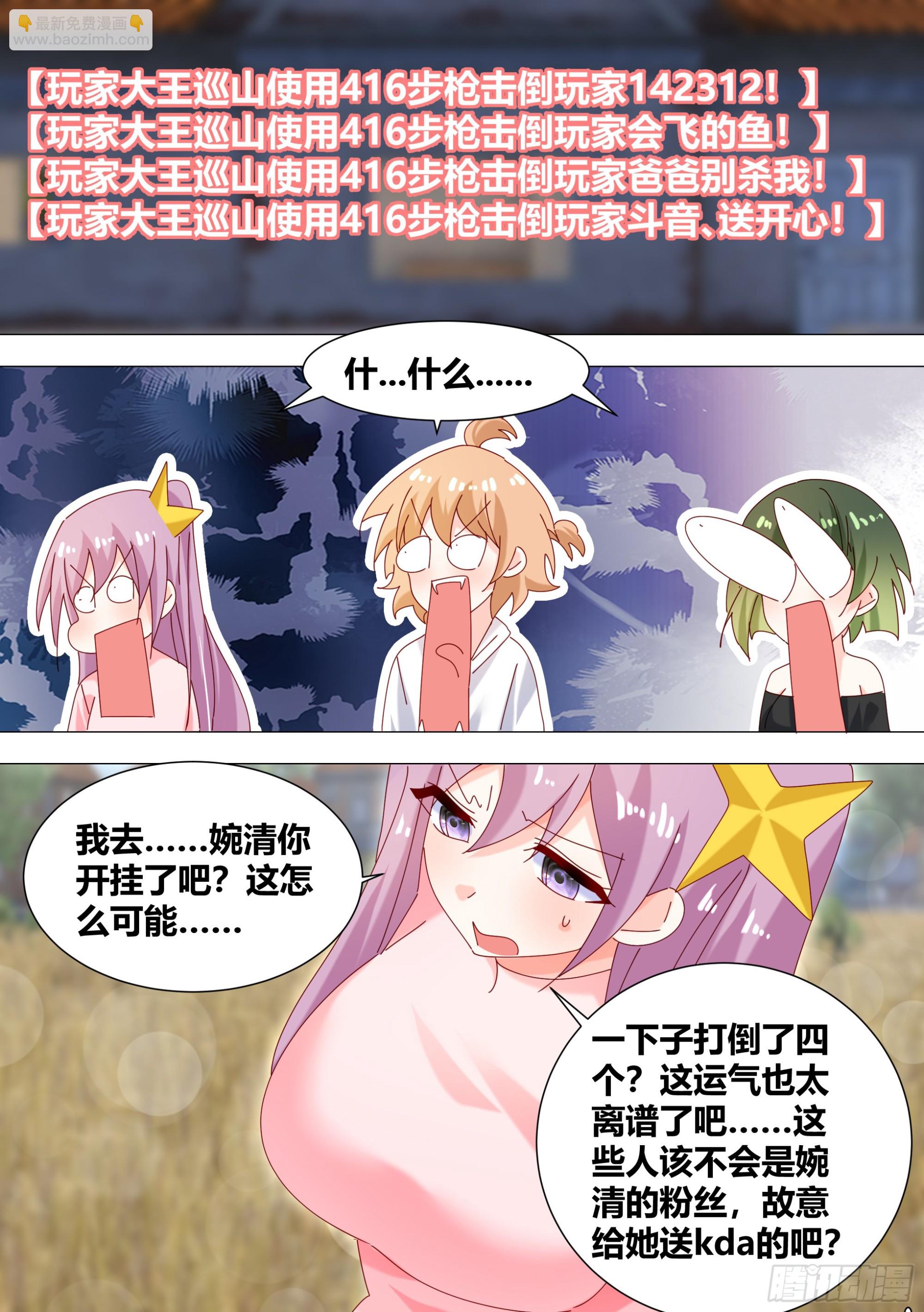 345-你不会开挂了吧？9