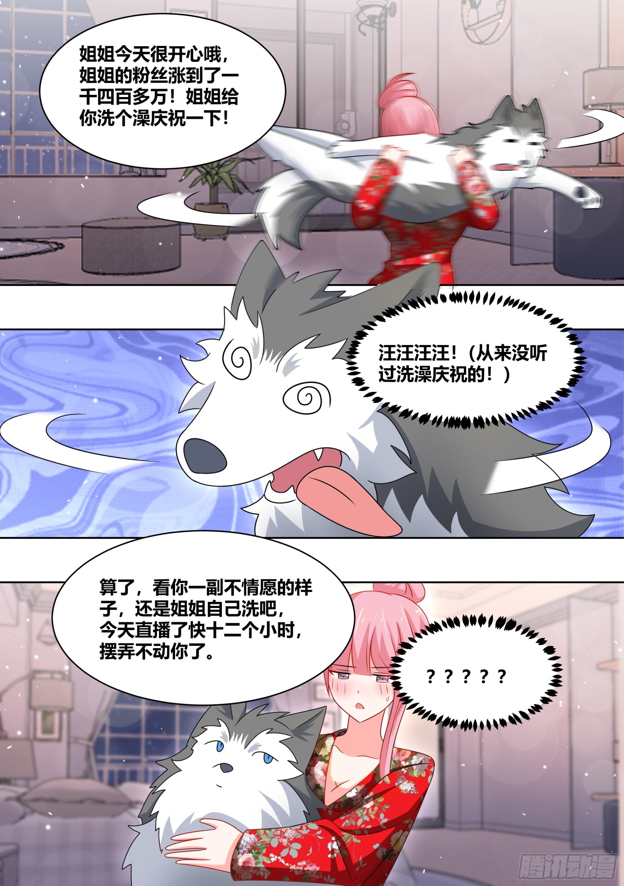 232-一起回老家吗3