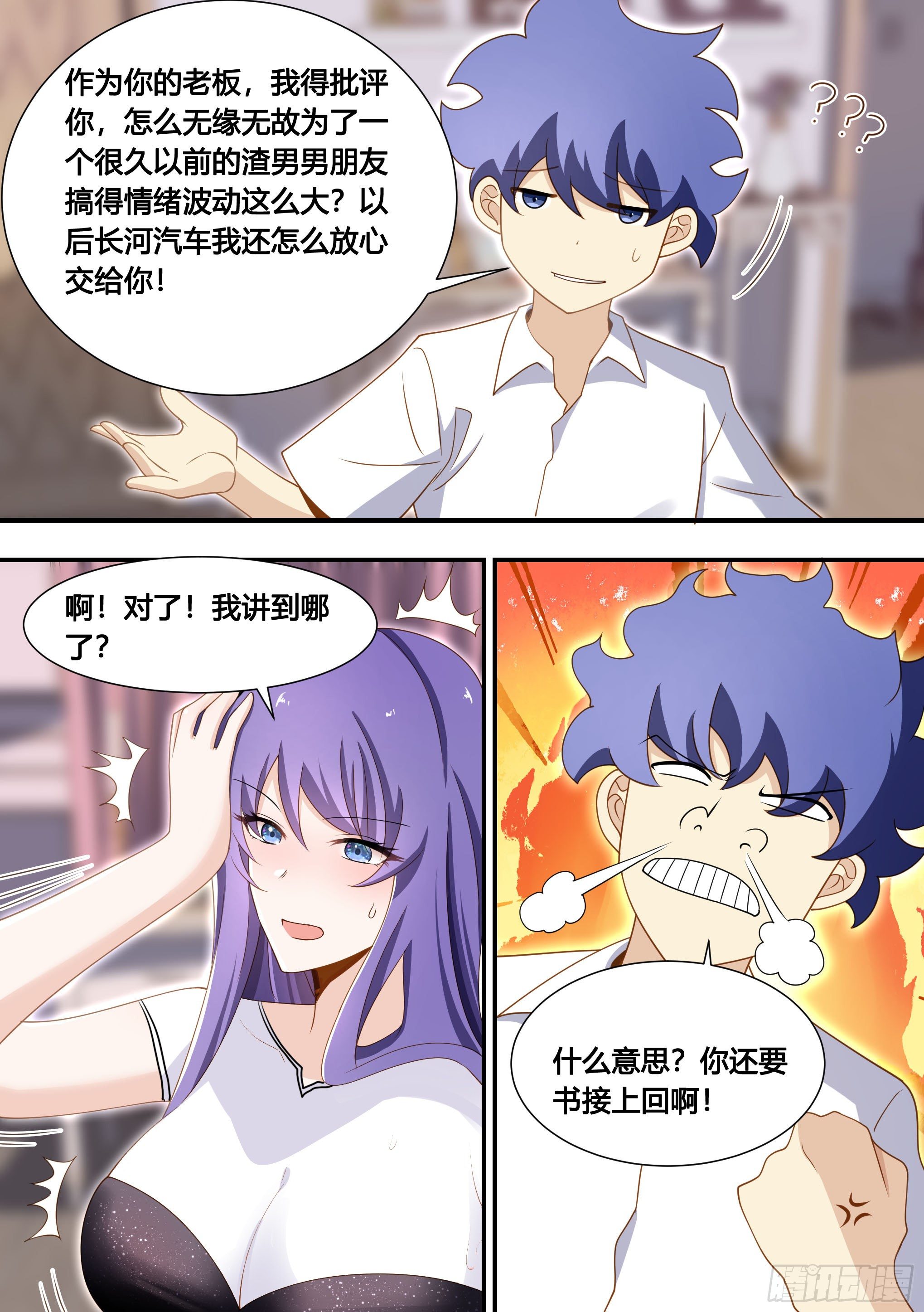 134-善变的女人们啊4