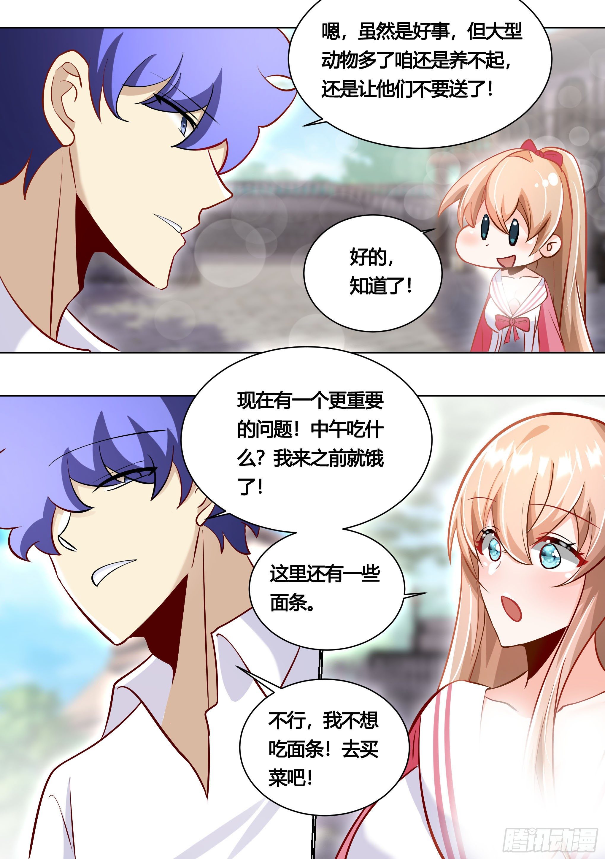 158-小白打虎7