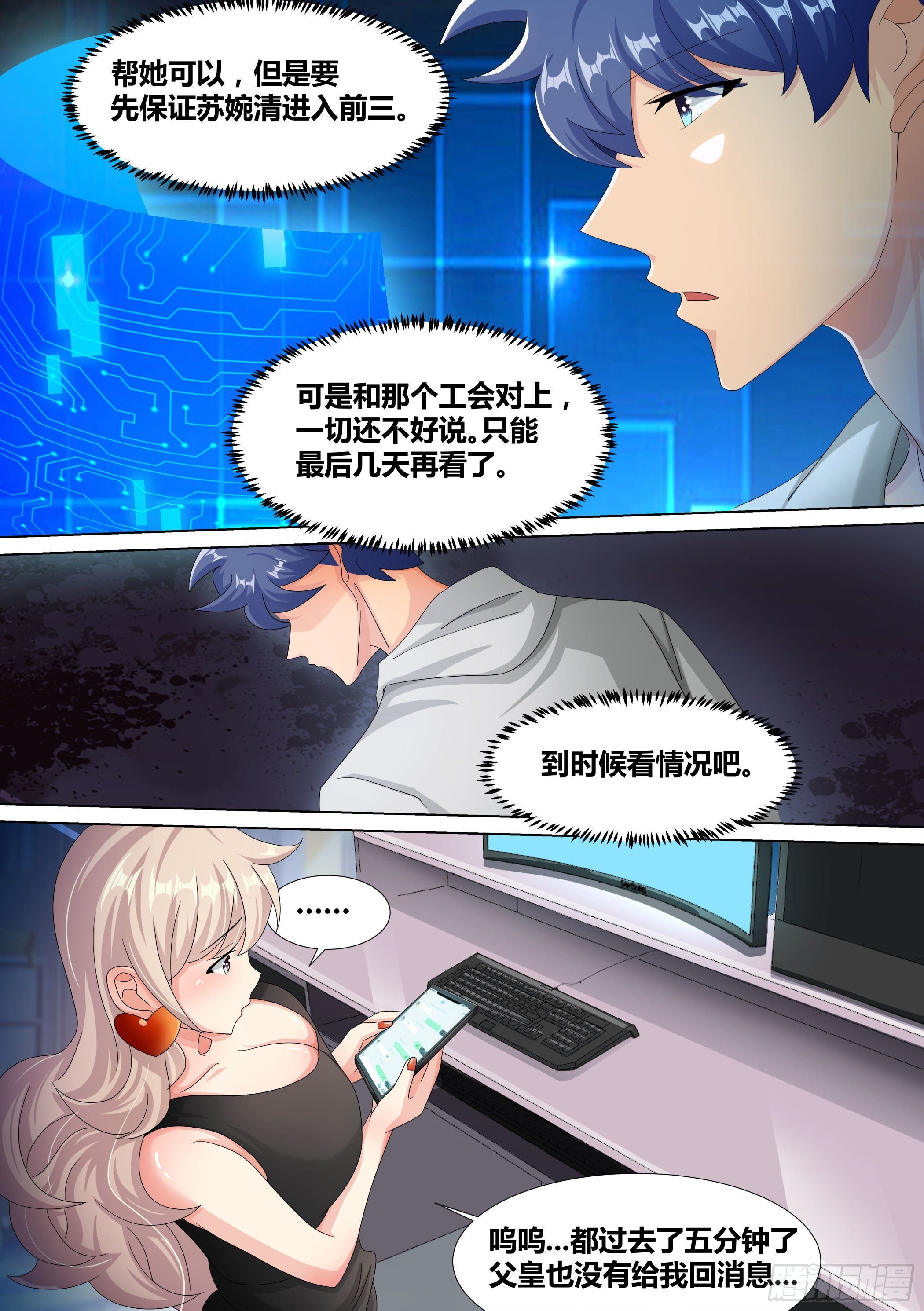 13-原来氪金也有烦恼14
