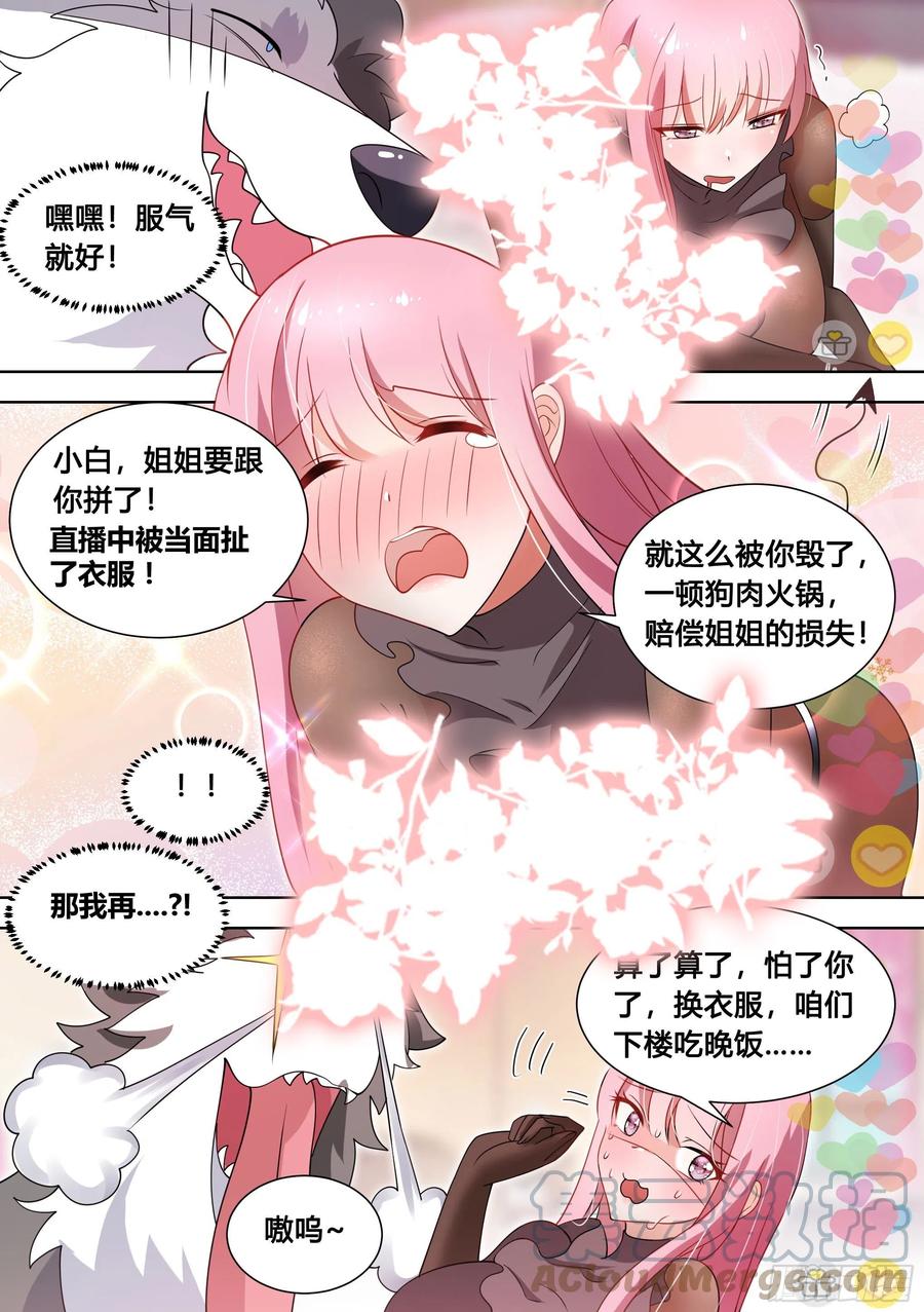 98-我上电视啦3