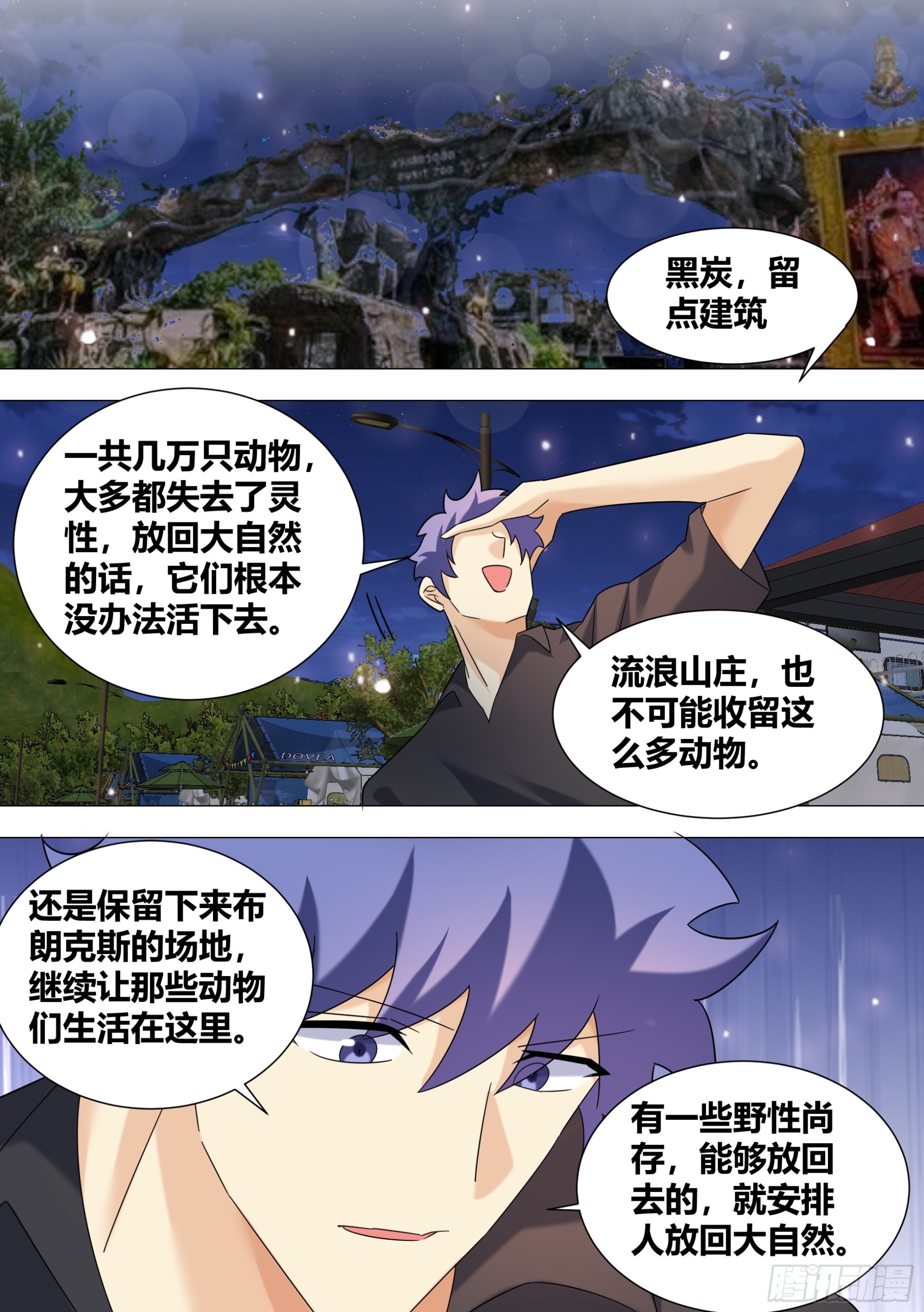 391-恶有恶报9