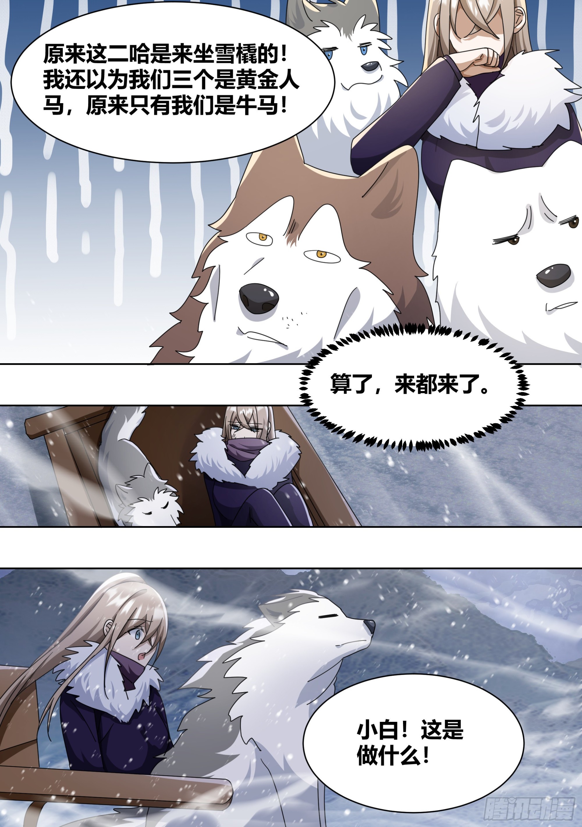 271-狩猎白熊6