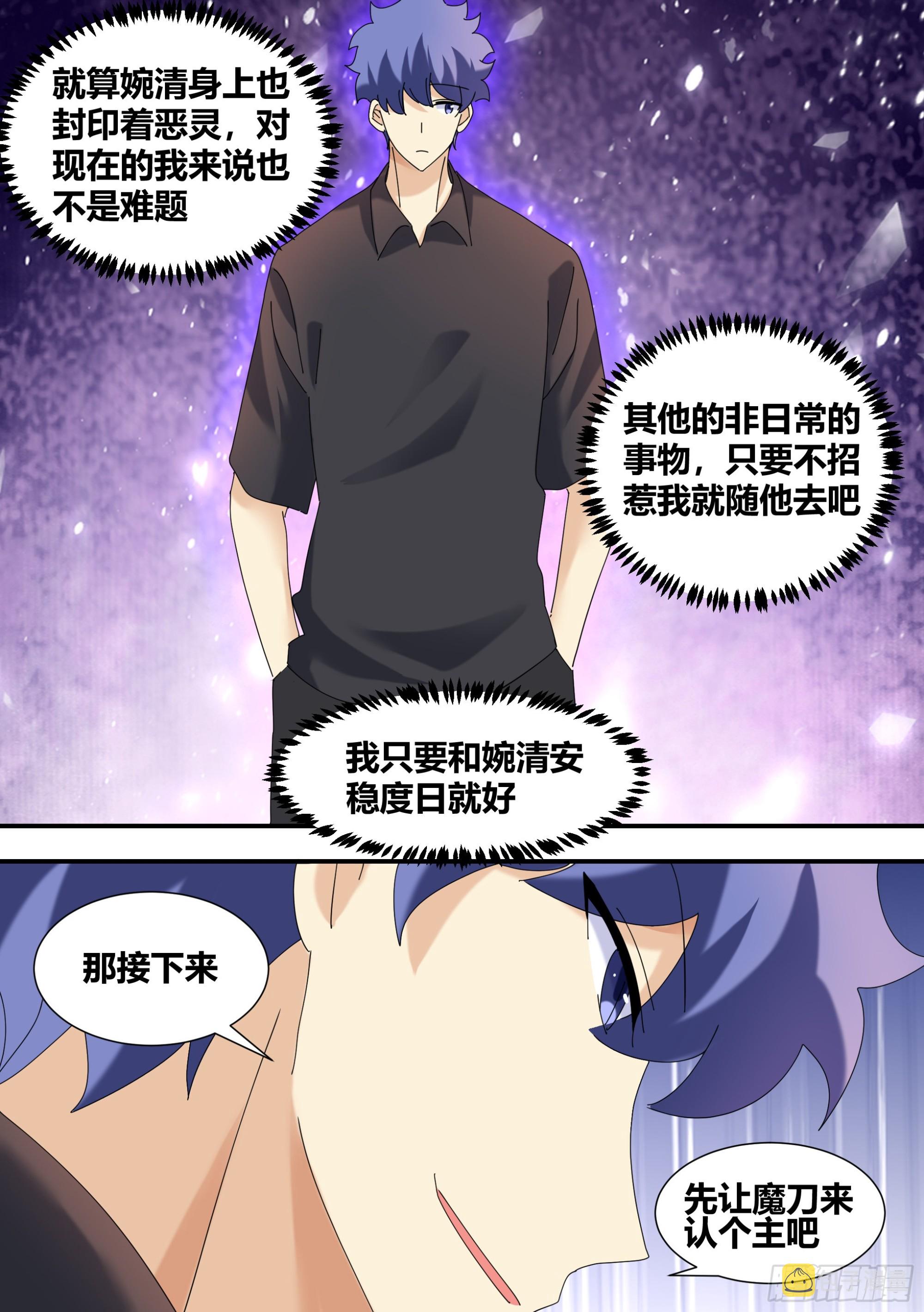 325-还是打一架吧！5