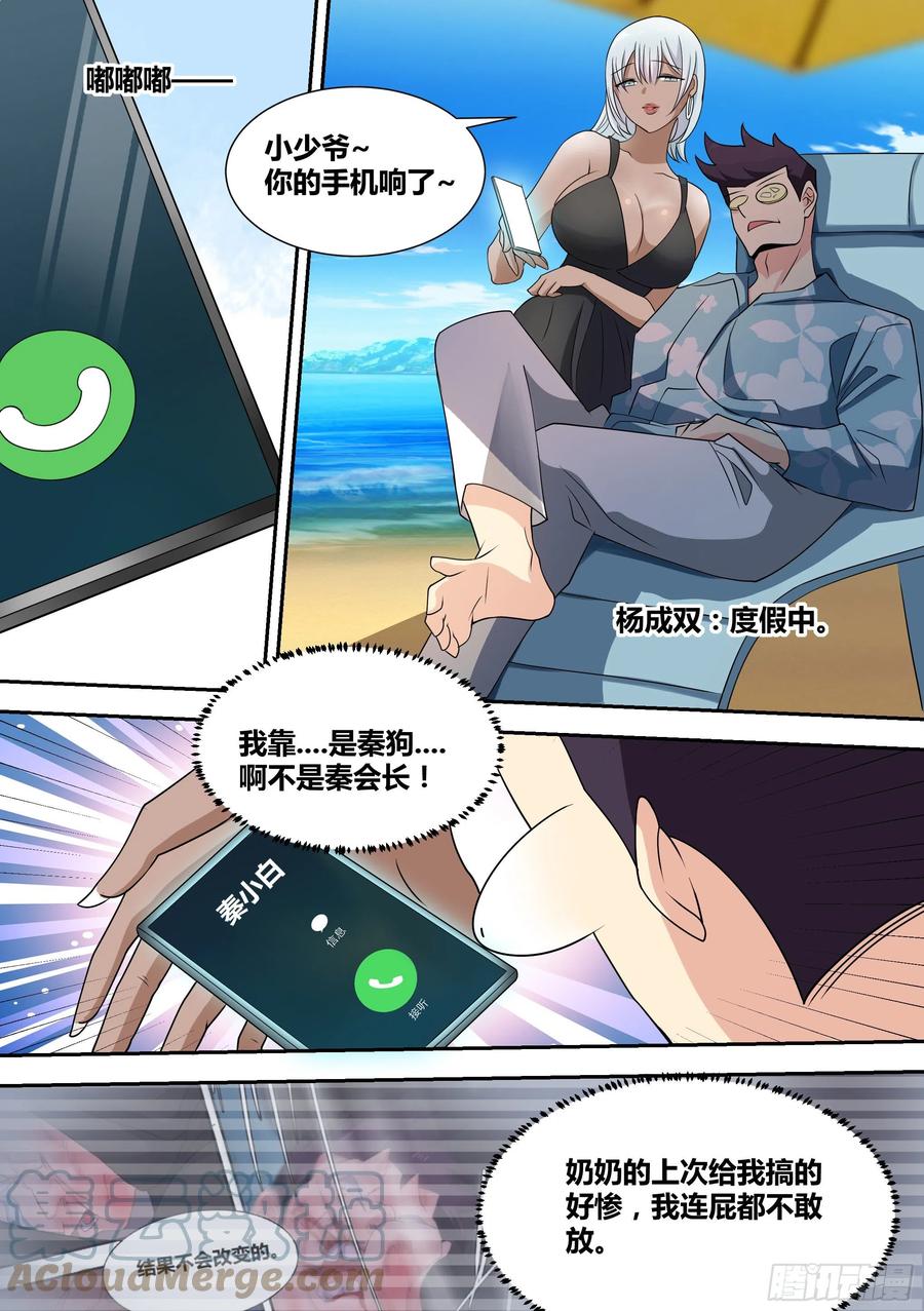 68-想让我砸几百万装X？笑死6