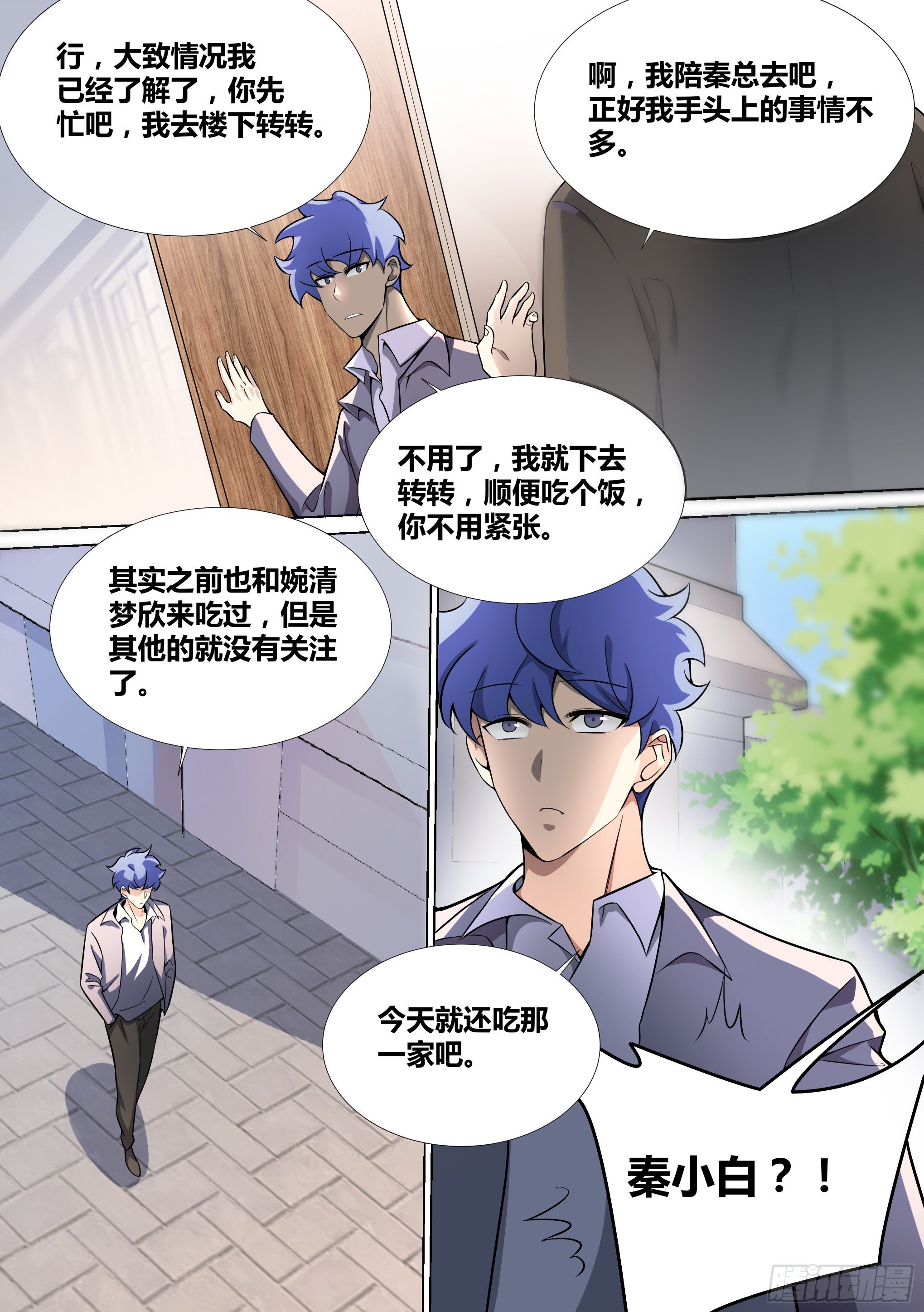 41-小萌危机4
