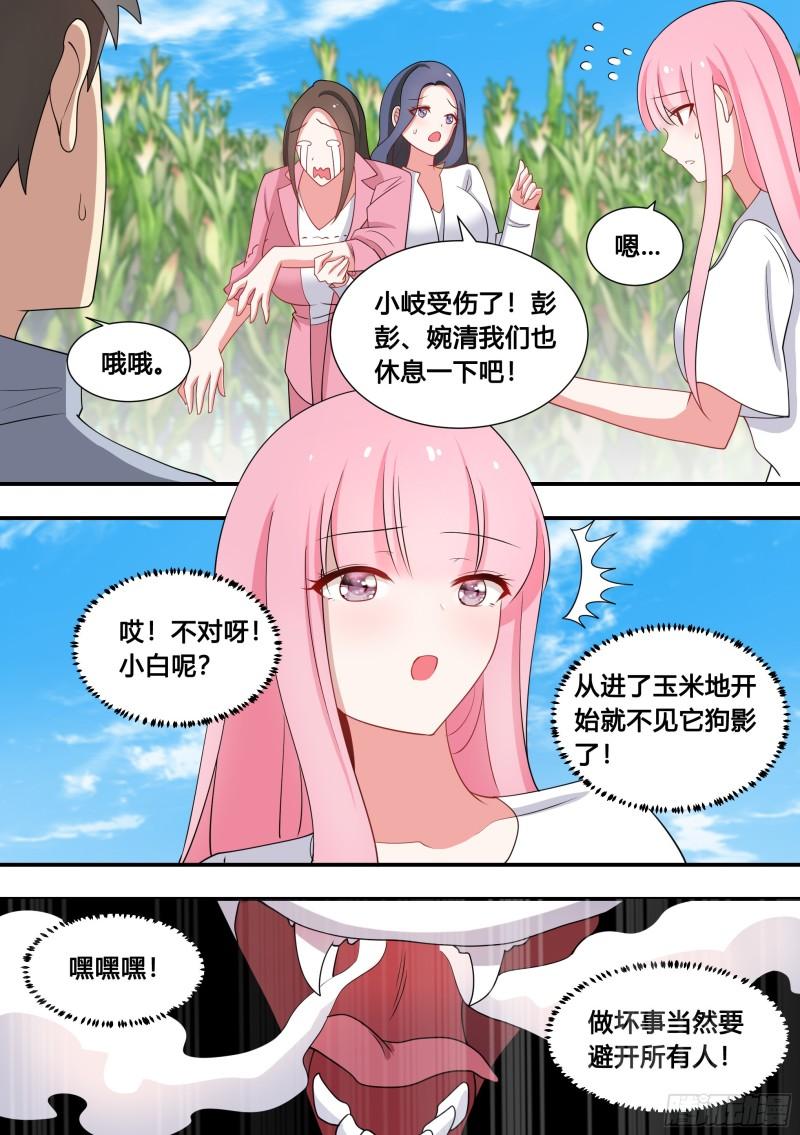 102-没有感情的玉米粉碎机2