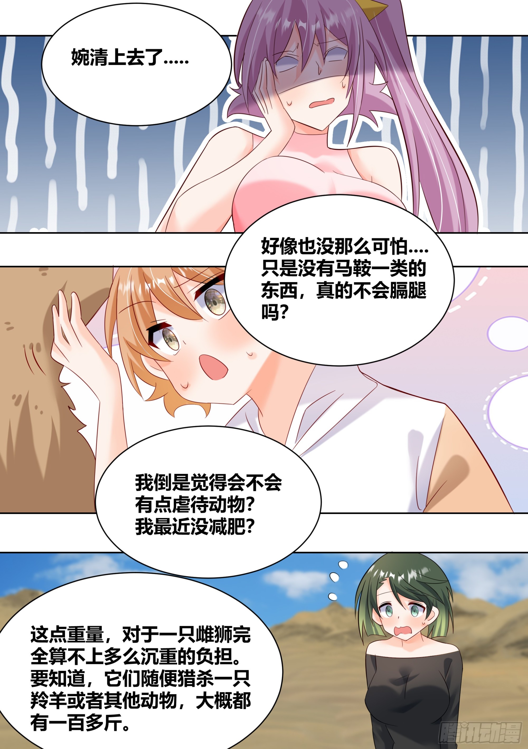 424-小白打赢了狮子？？10