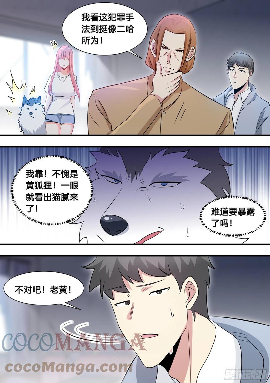 104-案发现场7