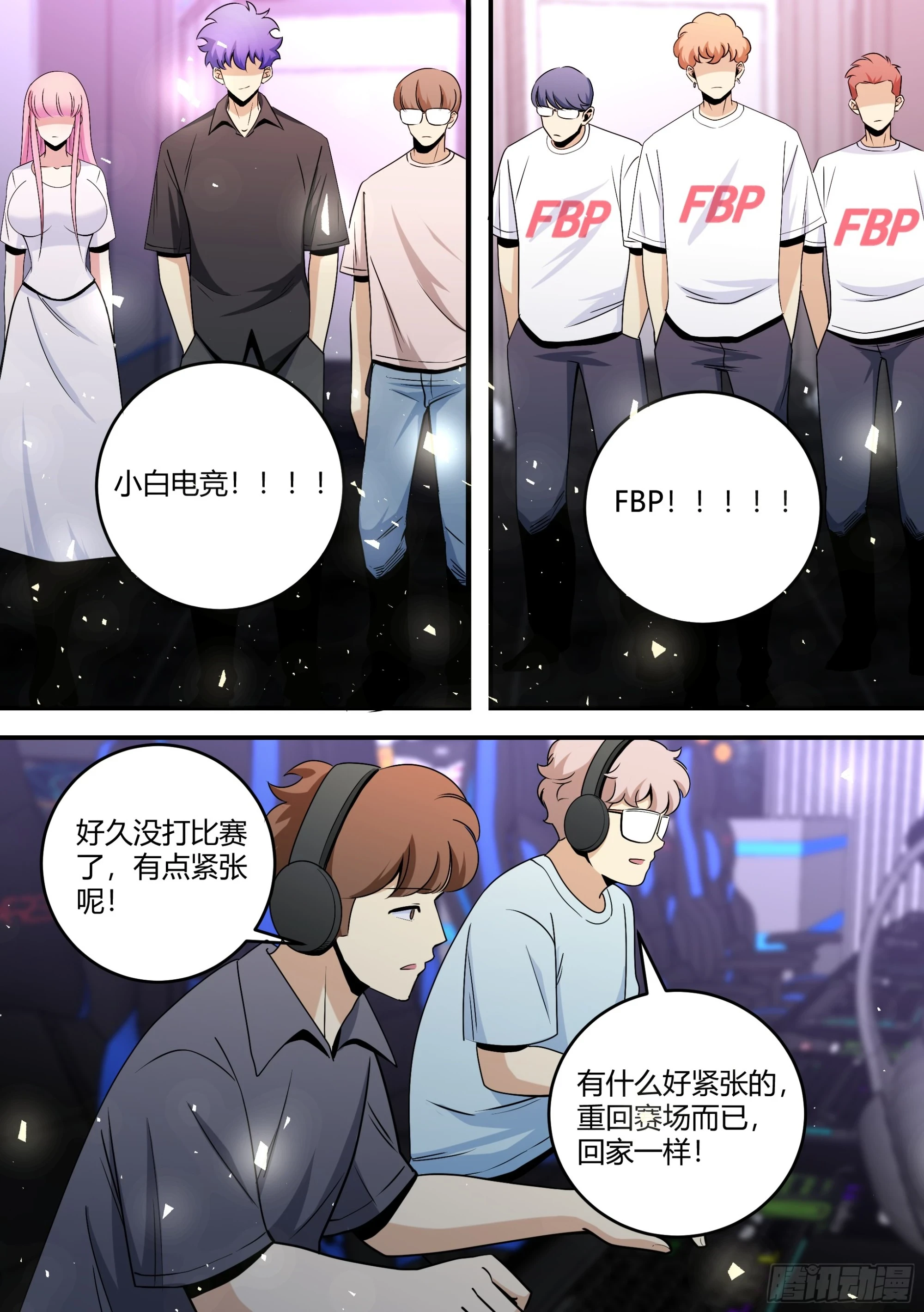 458-老子是来送钱的5