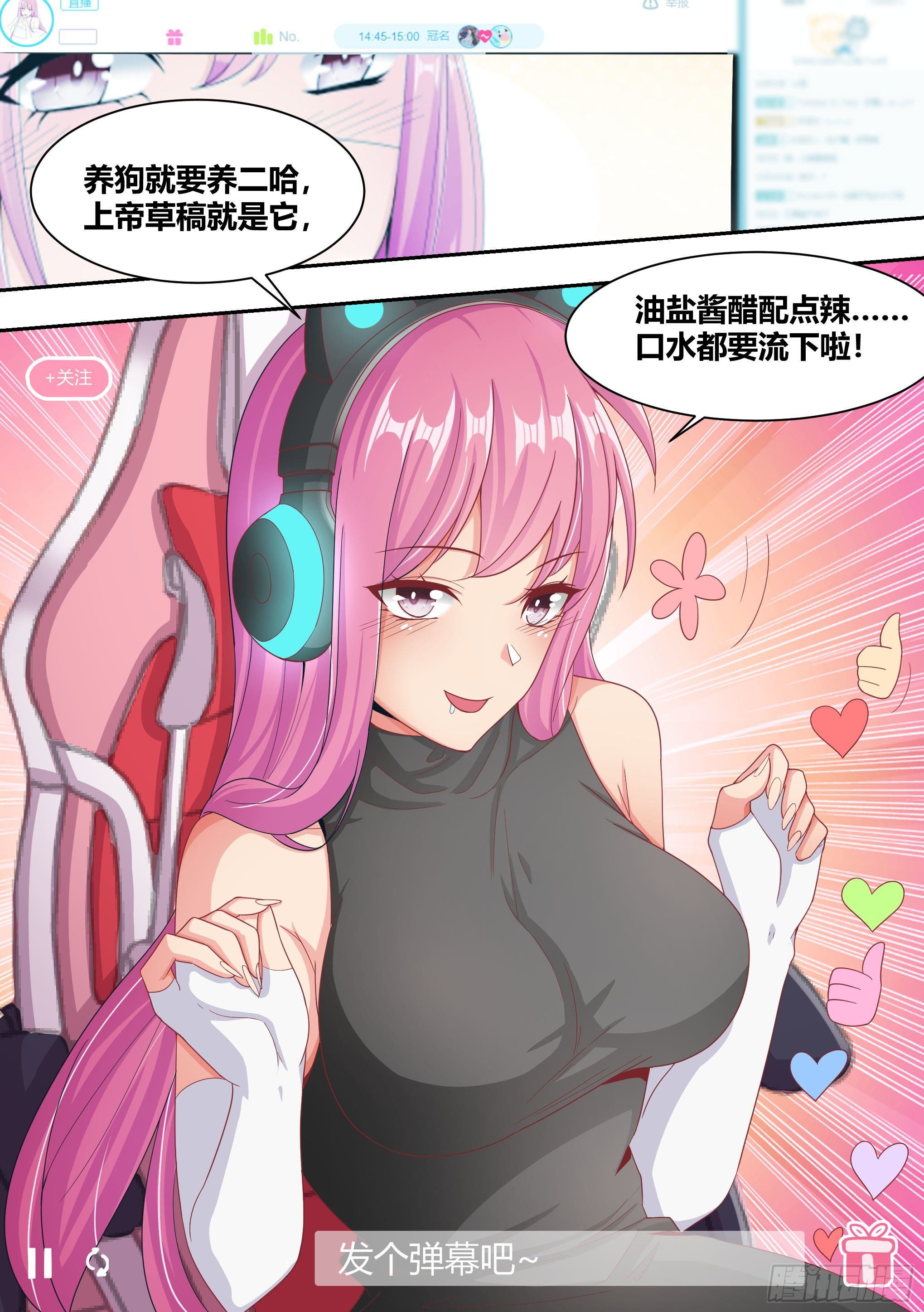 6-小白，这下我们无家可归了7
