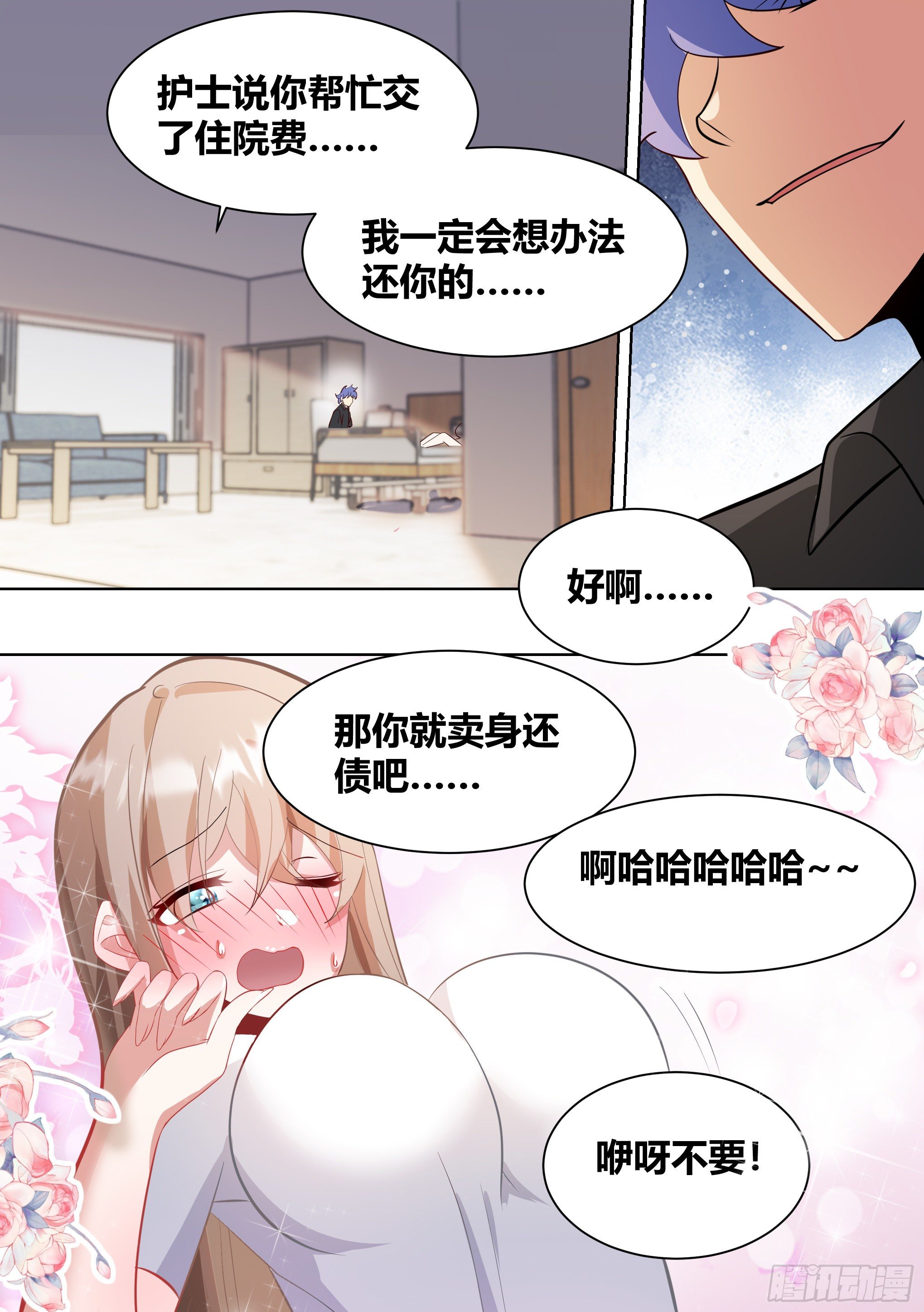 197-清白动物之家3