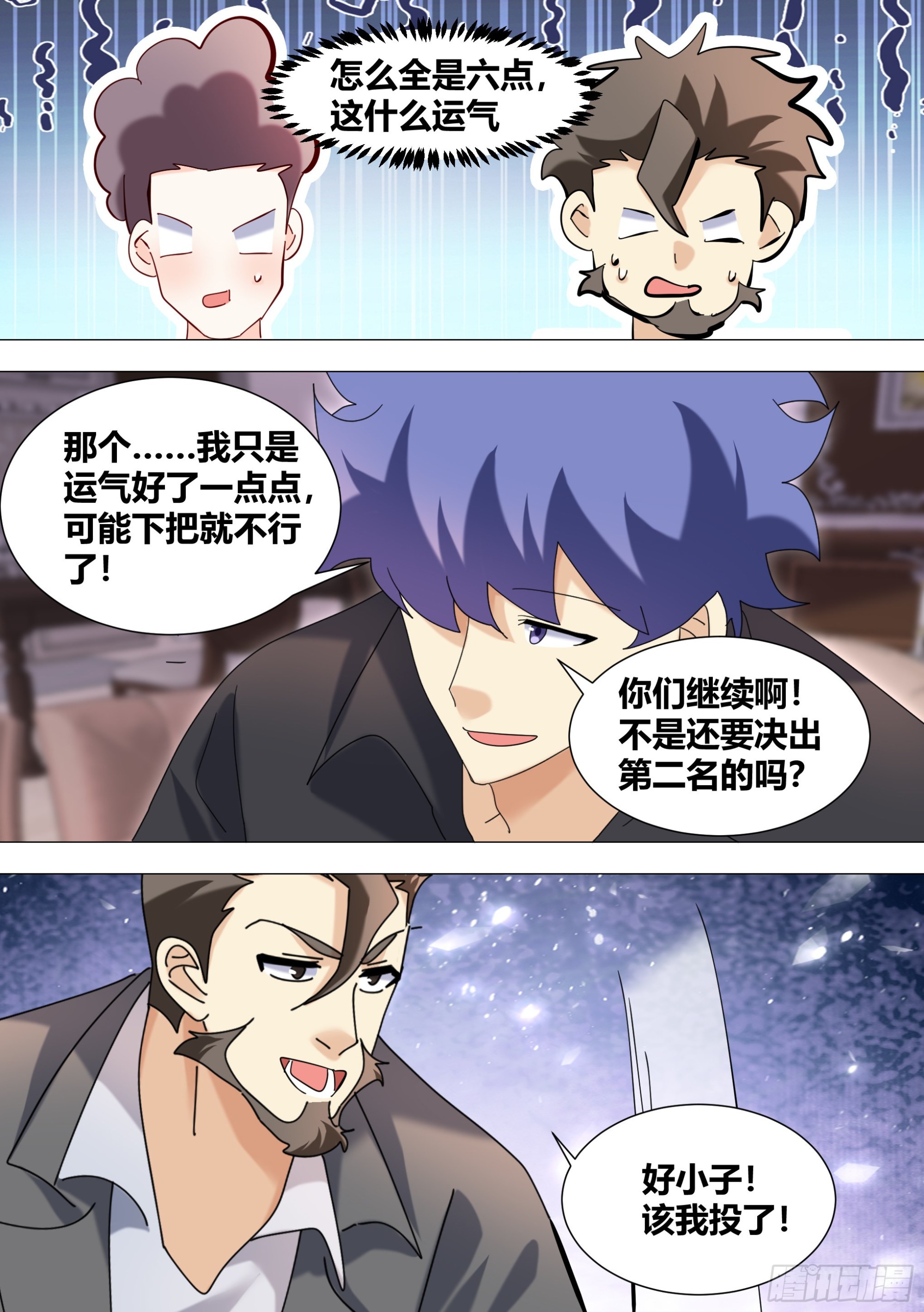 343-那我开始了啊8