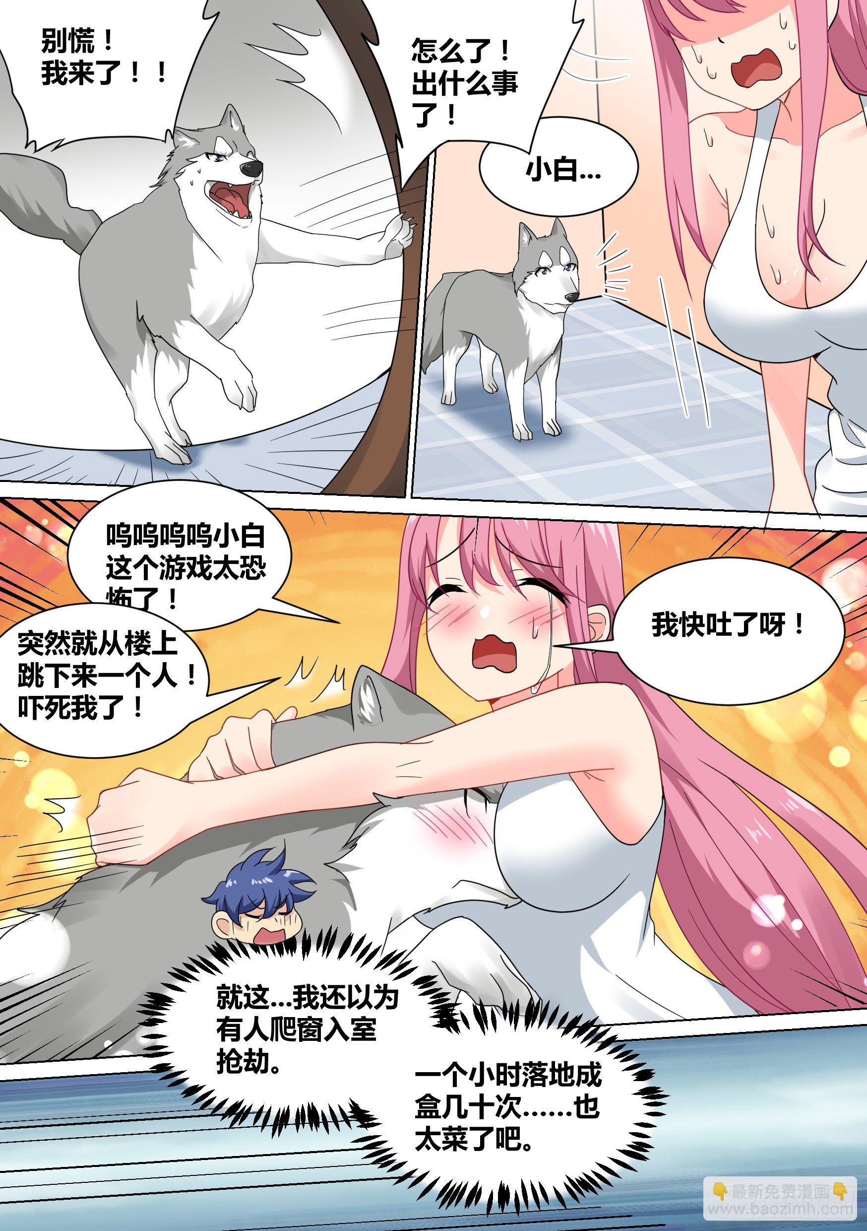 22-拆家基因觉醒1