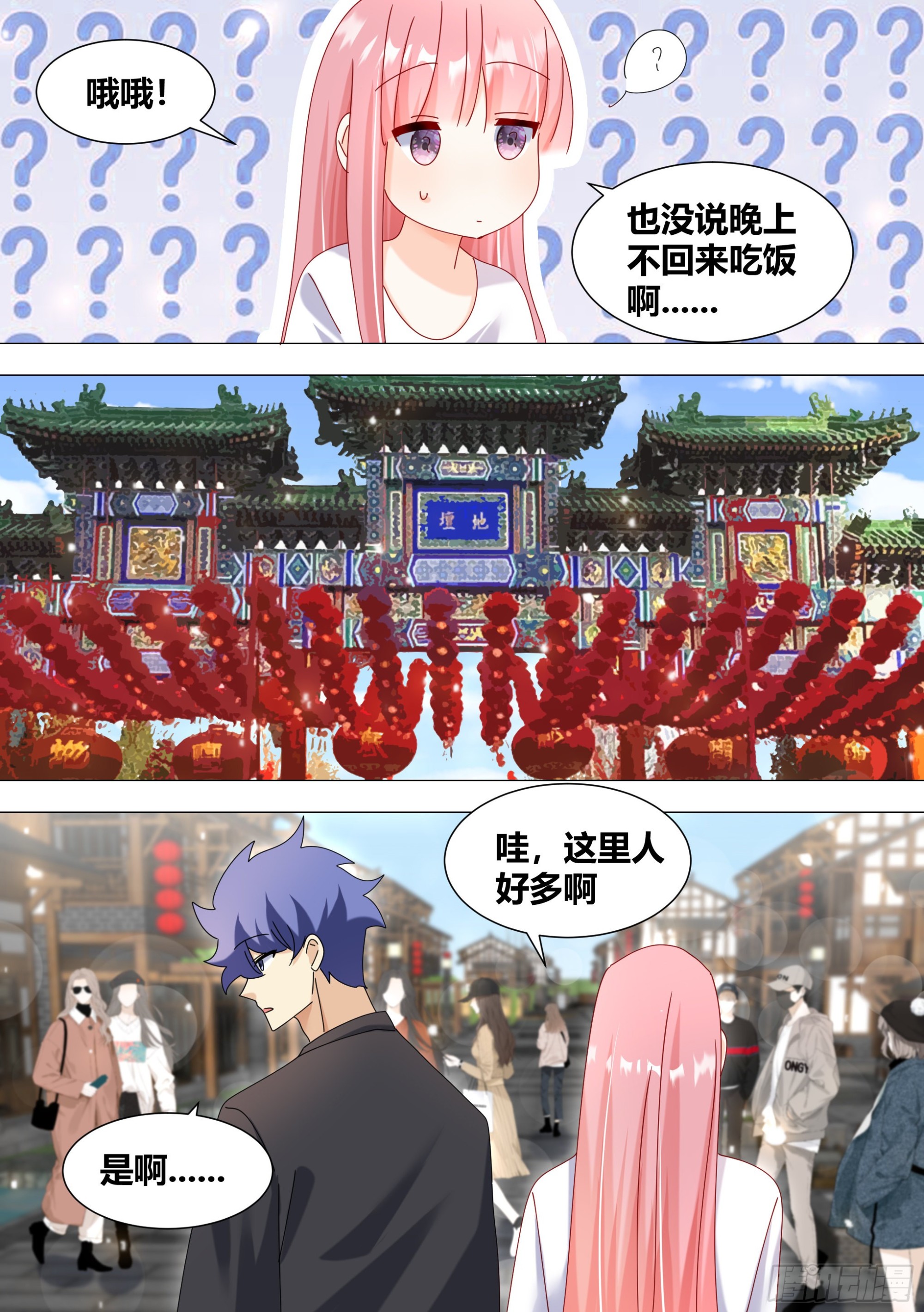 349-秦小白你变了。11