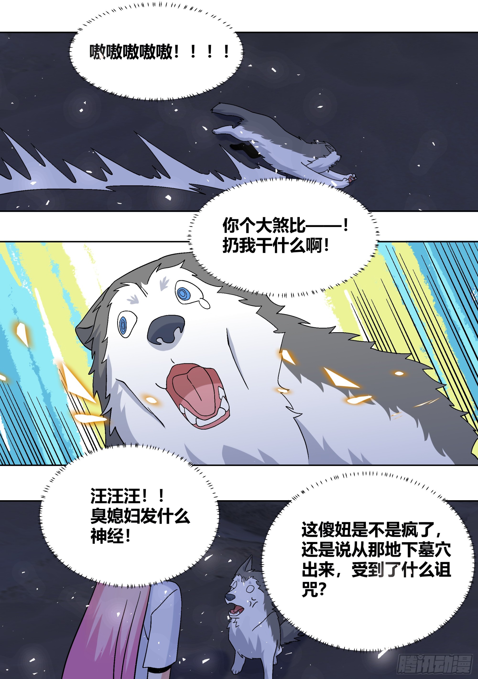 432-得好好教训你一下了1