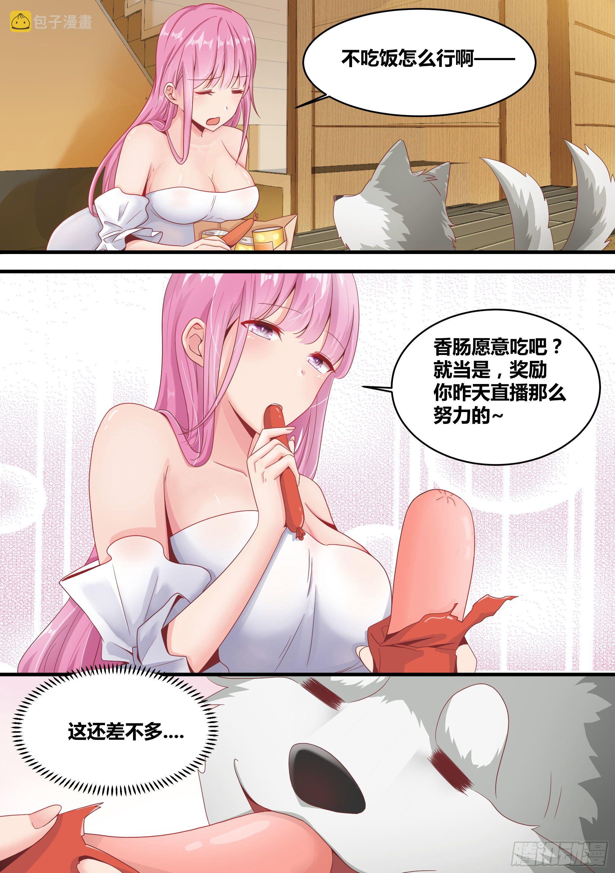 3-欺负我的人，你凉了3